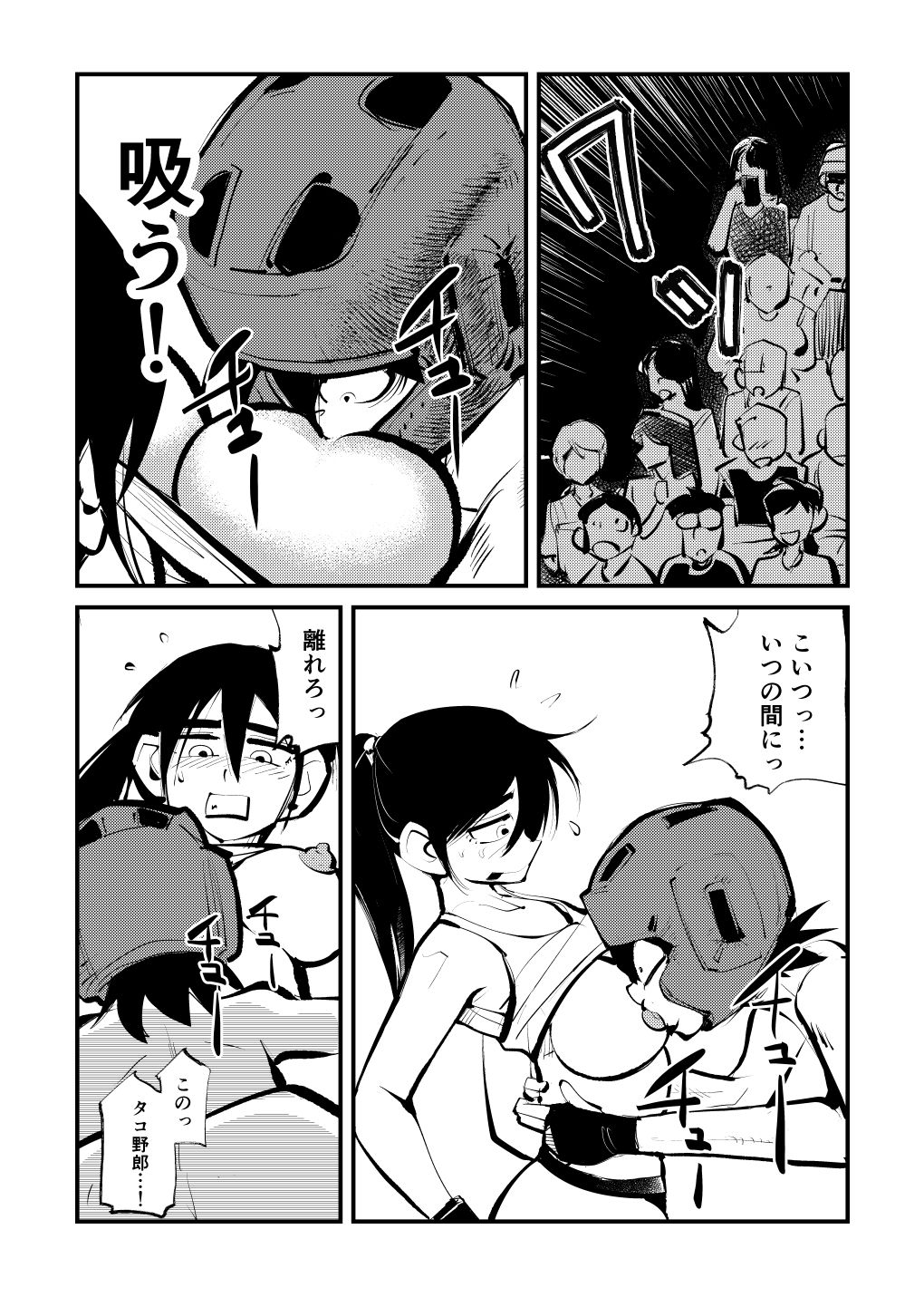 Kick Bokoching - Page 9