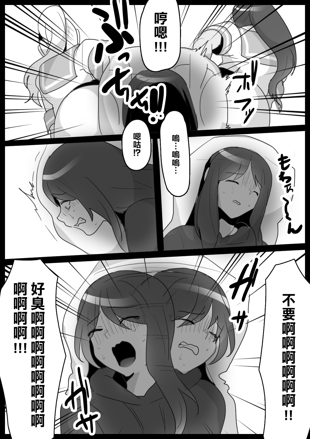 Fetishist Ch. 10 - Page 11
