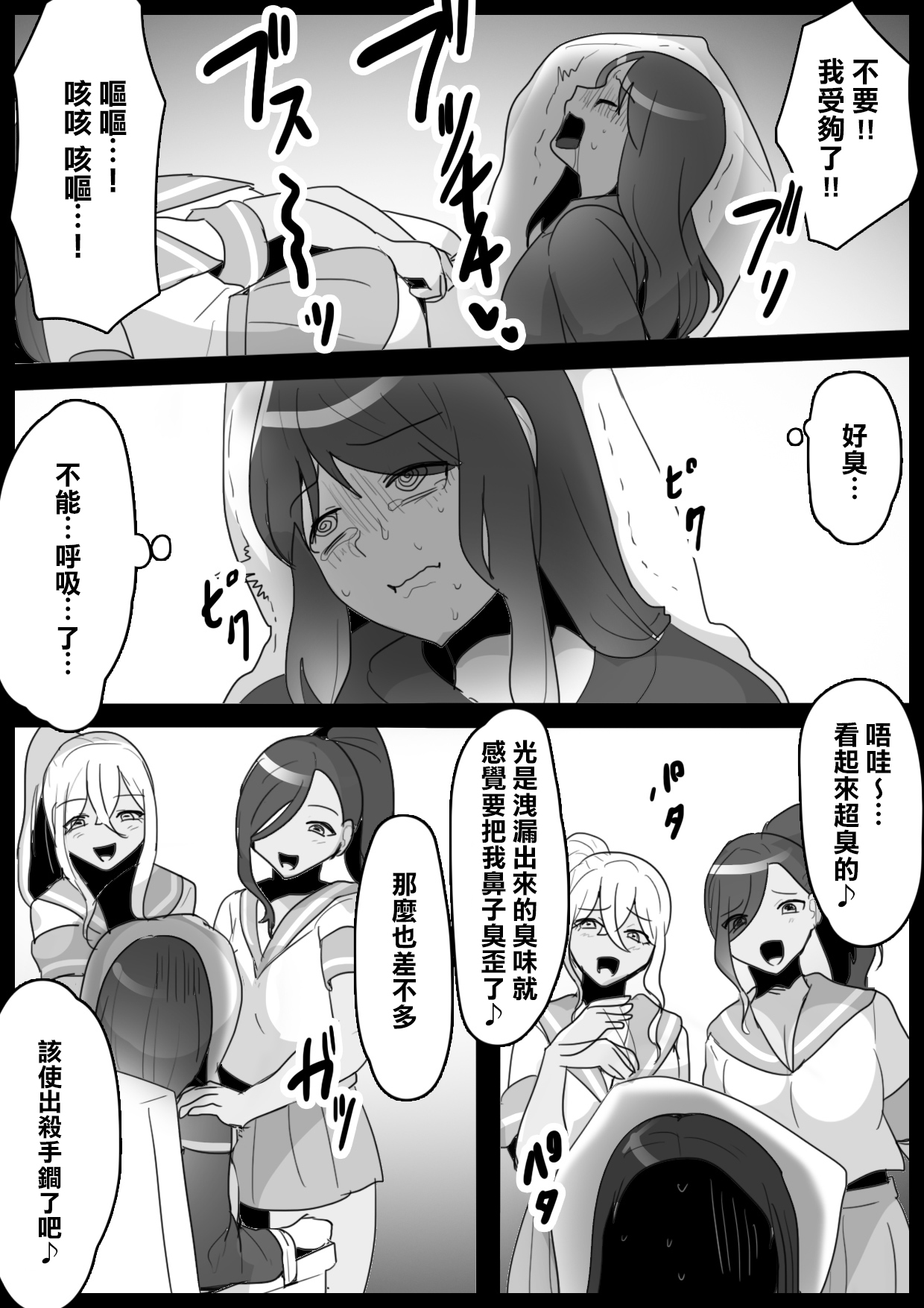 Fetishist Ch. 10 - Page 12