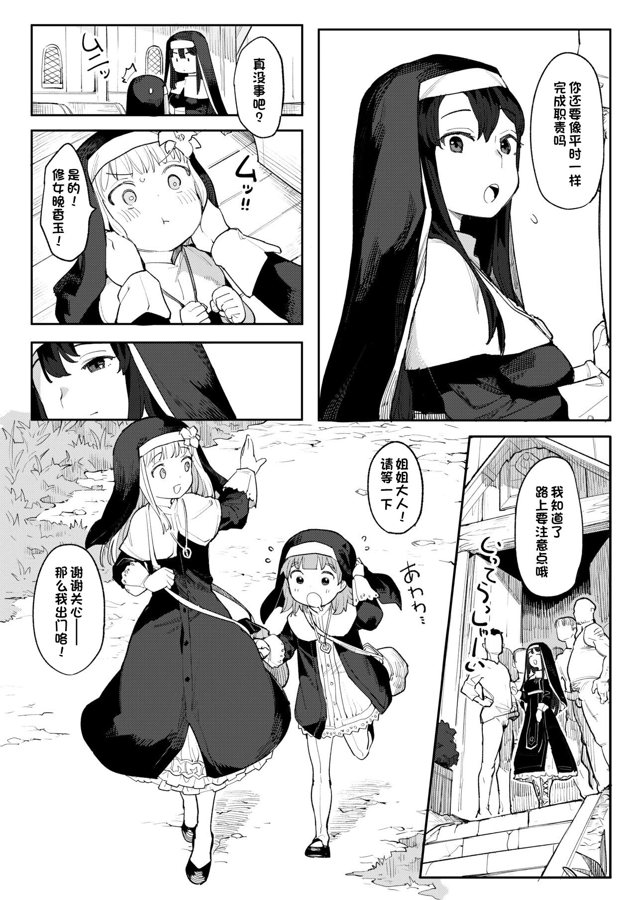 Benki Seijo Buranka - Page 11