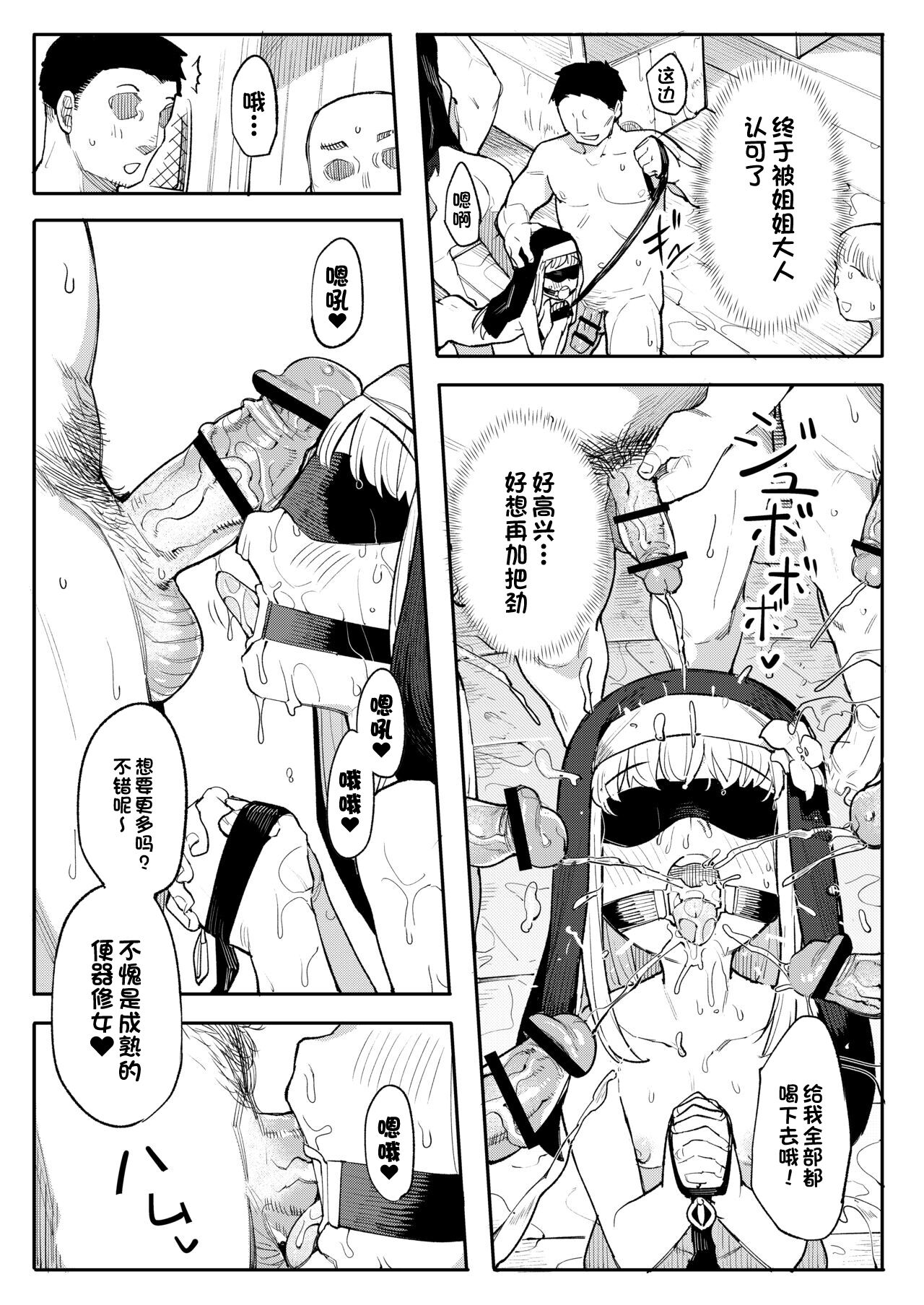Benki Seijo Buranka - Page 22