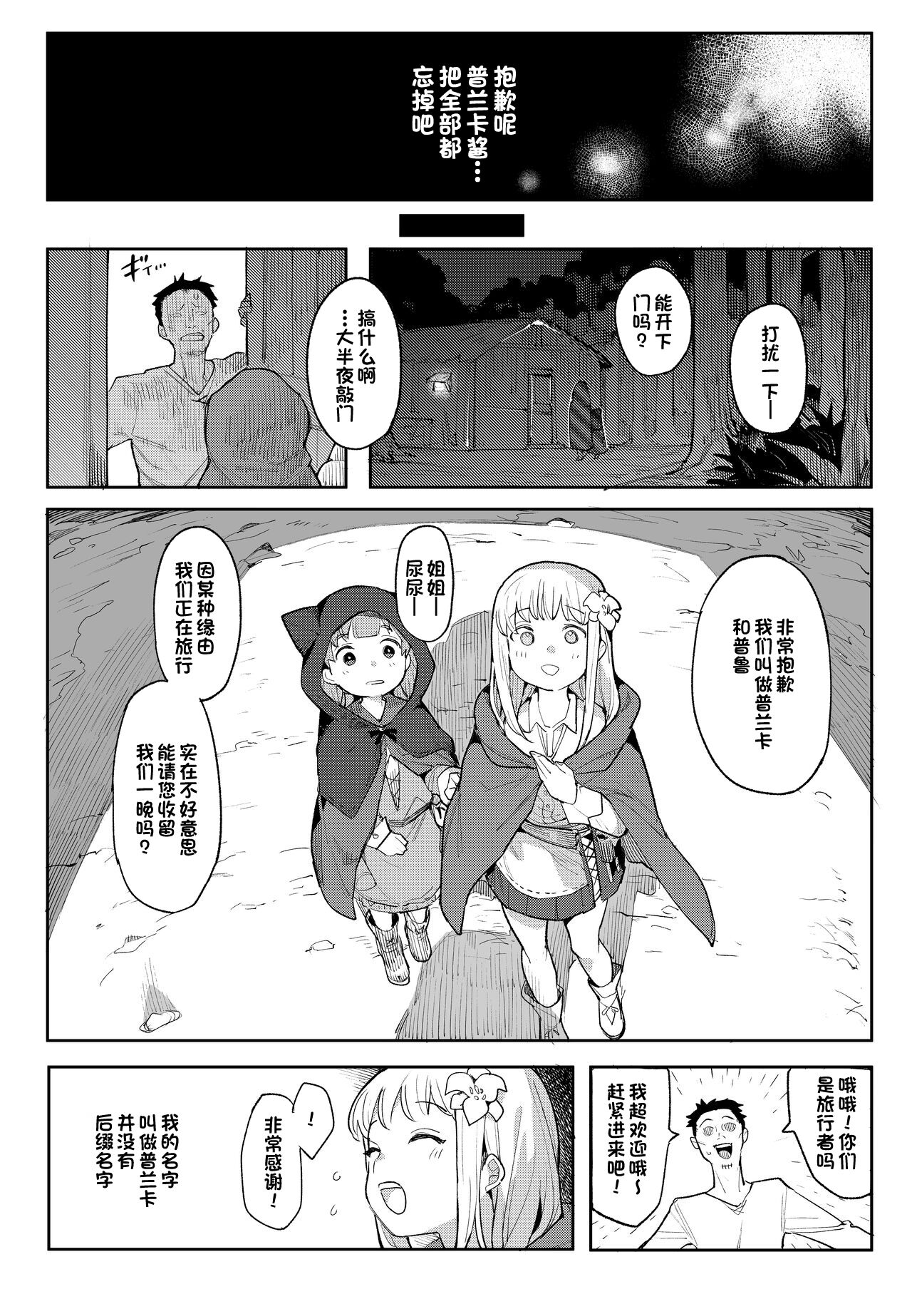 Benki Seijo Buranka - Page 42