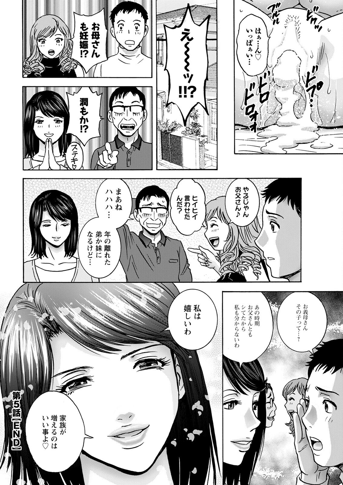 Action Pizazz 2023-01 - Page 346