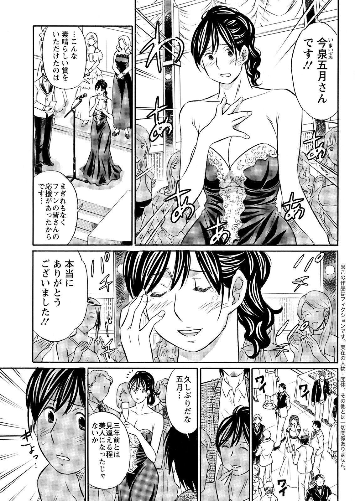 Action Pizazz 2023-01 - Page 351