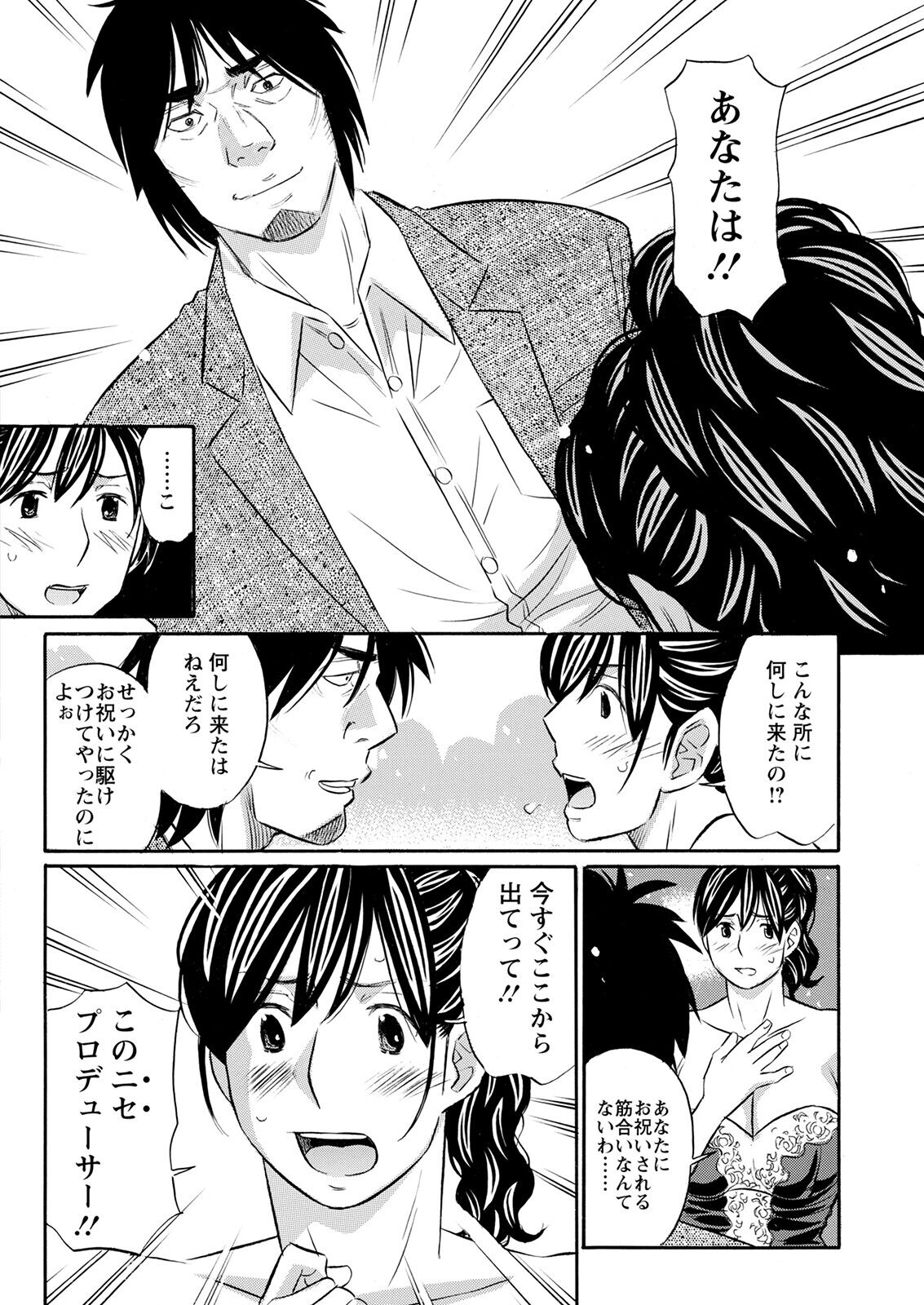 Action Pizazz 2023-01 - Page 352