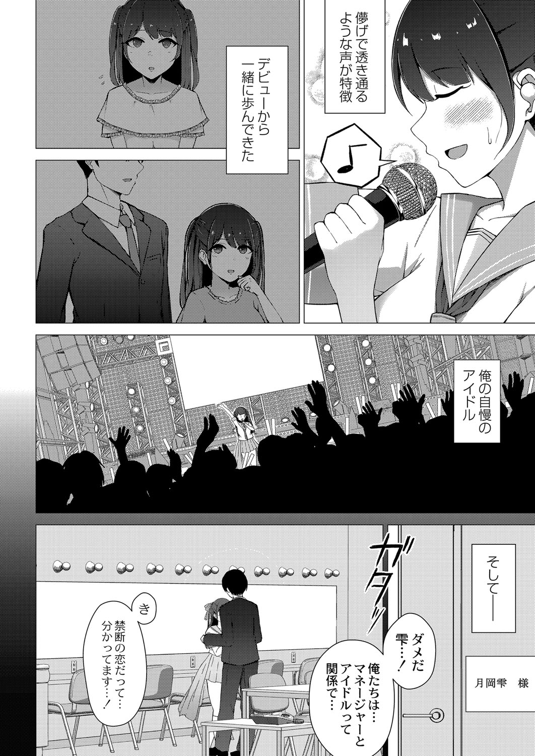 COMIC Reboot Vol. 41 - Page 391
