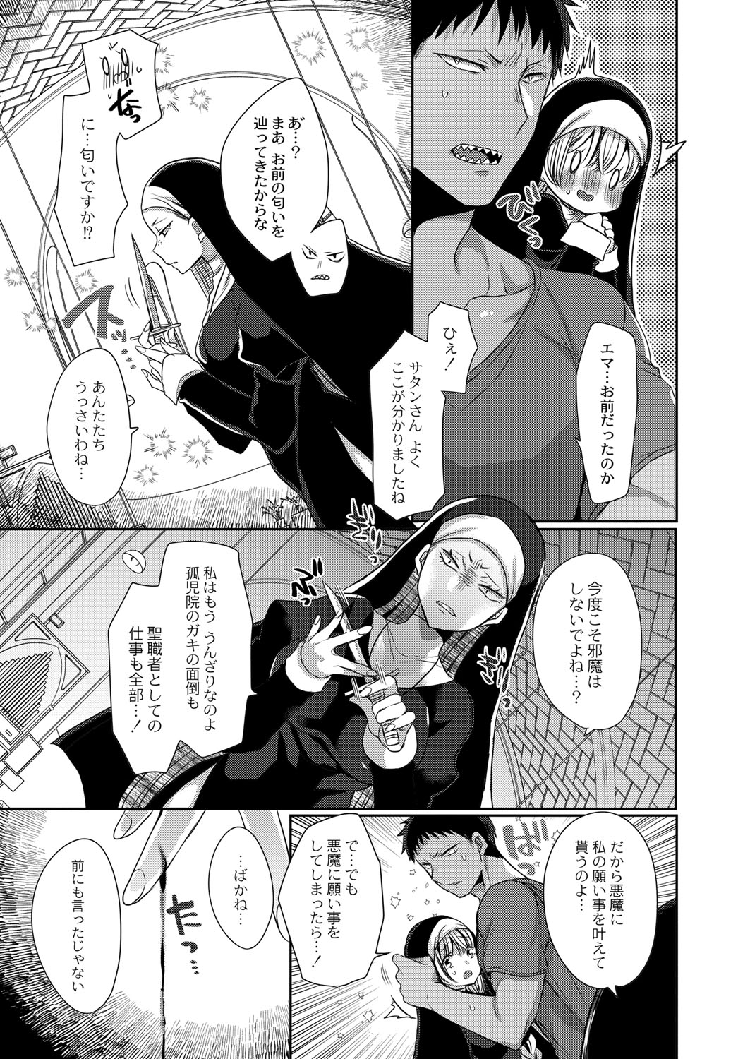 COMIC Reboot Vol. 41 - Page 44