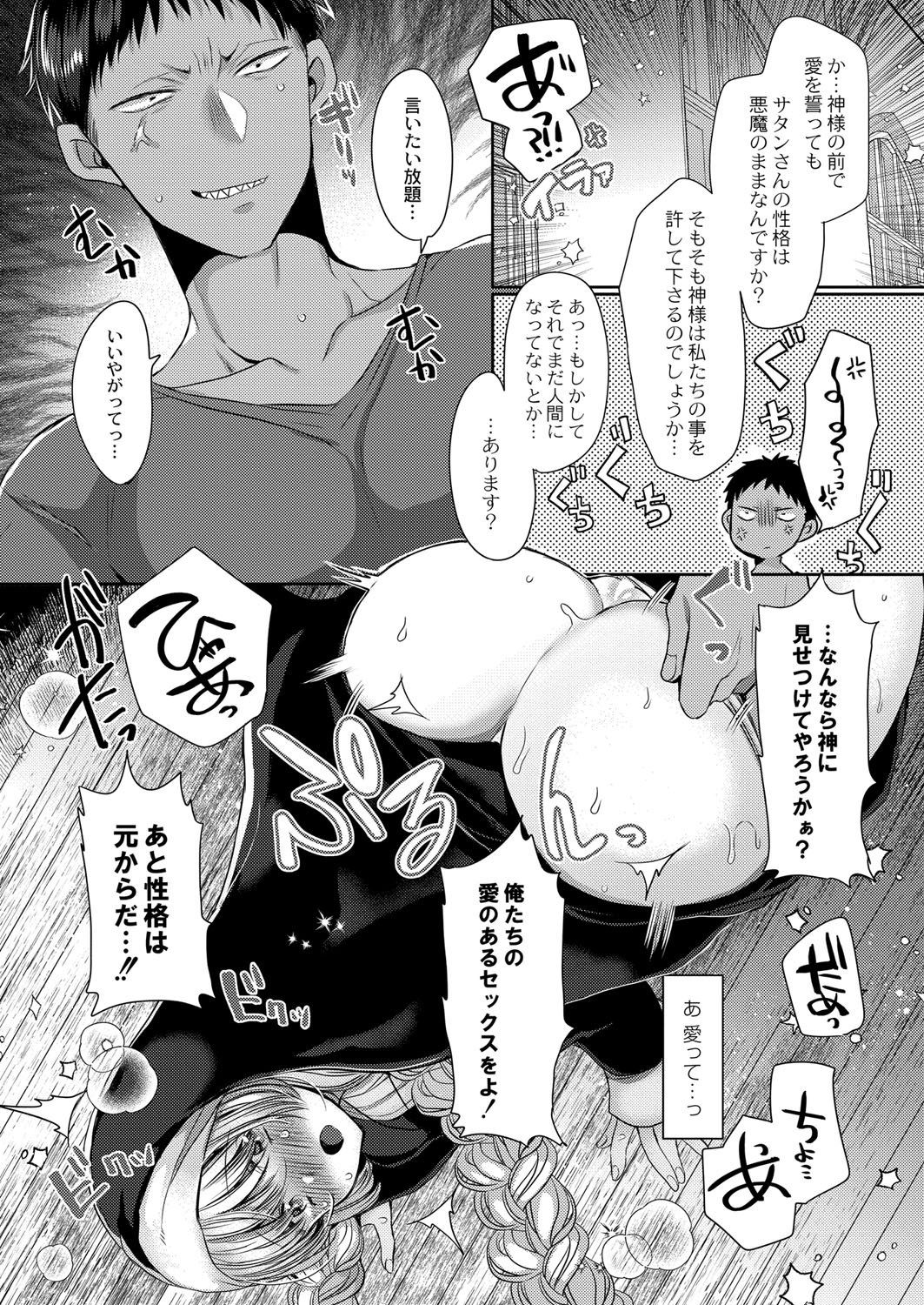 COMIC Reboot Vol. 41 - Page 49