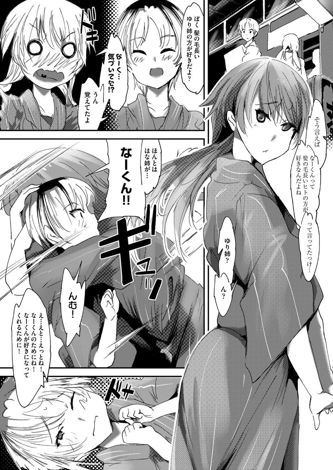 COMIC AUN Kai Vol.22 - Page 147