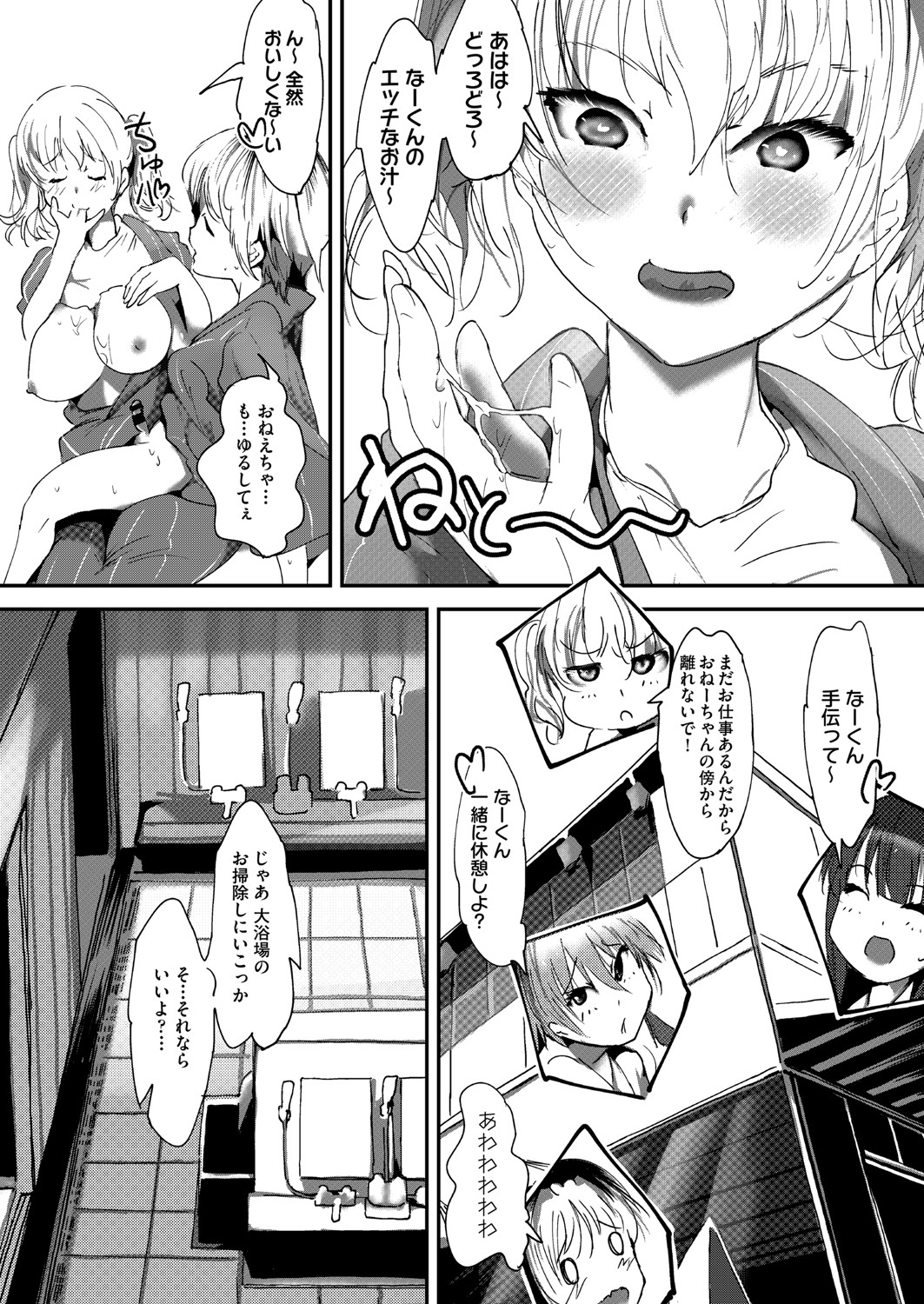 COMIC AUN Kai Vol.22 - Page 154