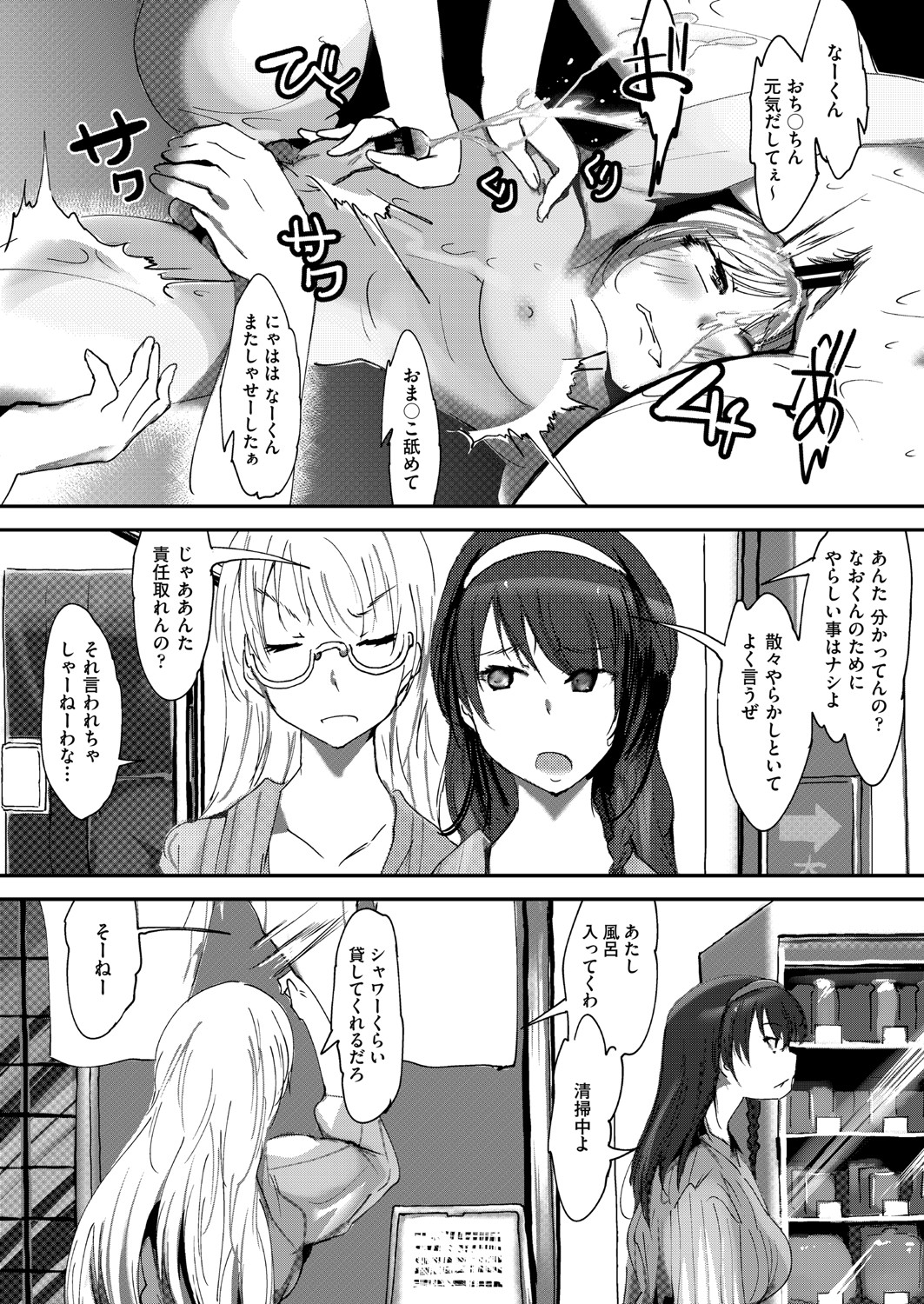 COMIC AUN Kai Vol.22 - Page 170