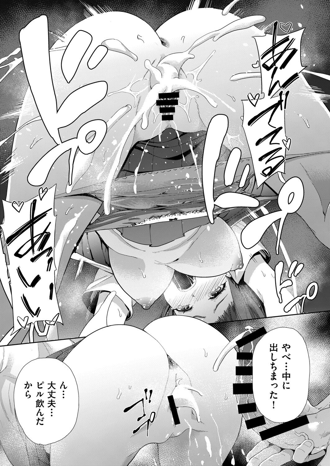 COMIC AUN Kai Vol.22 - Page 18