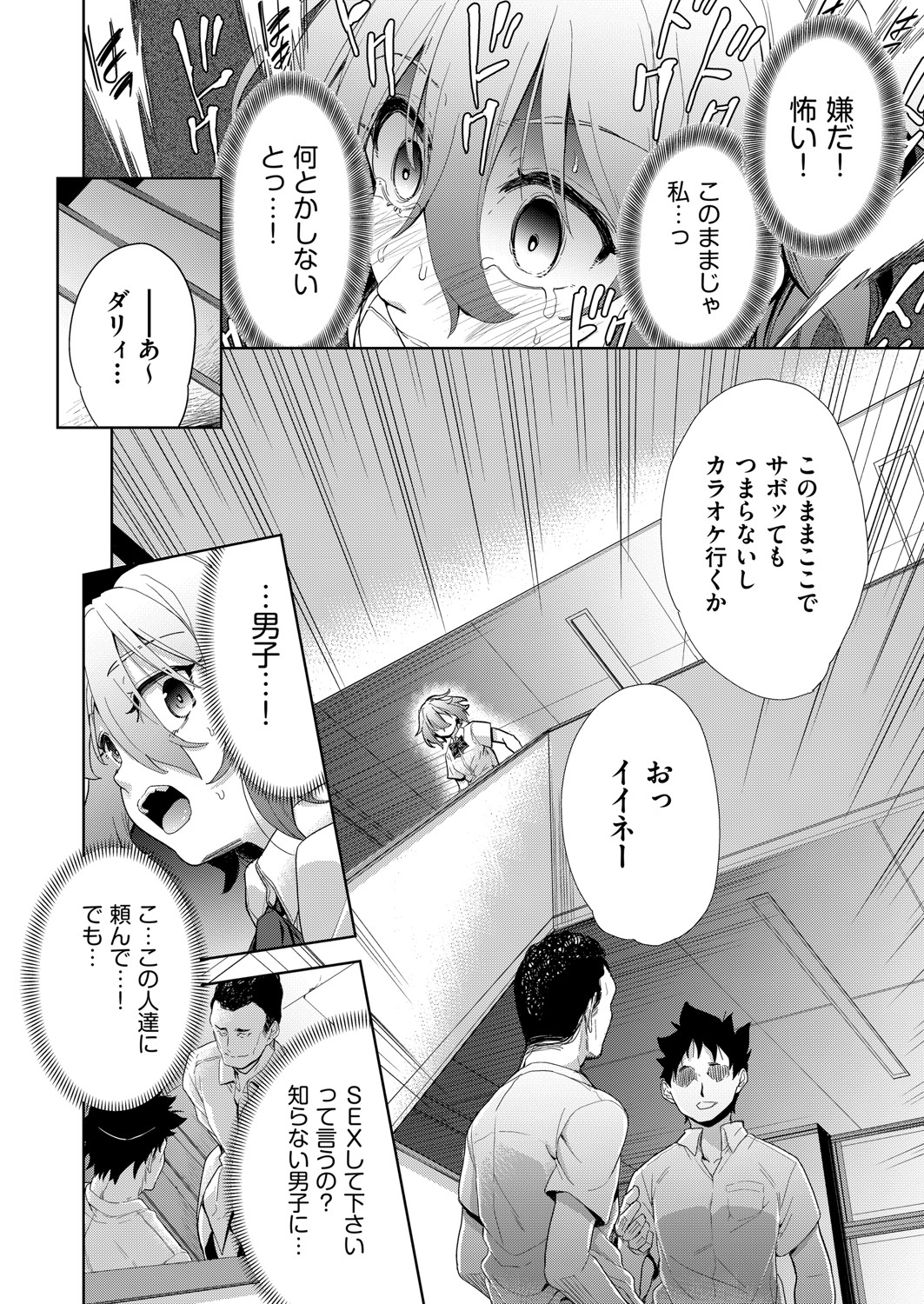 COMIC AUN Kai Vol.22 - Page 21