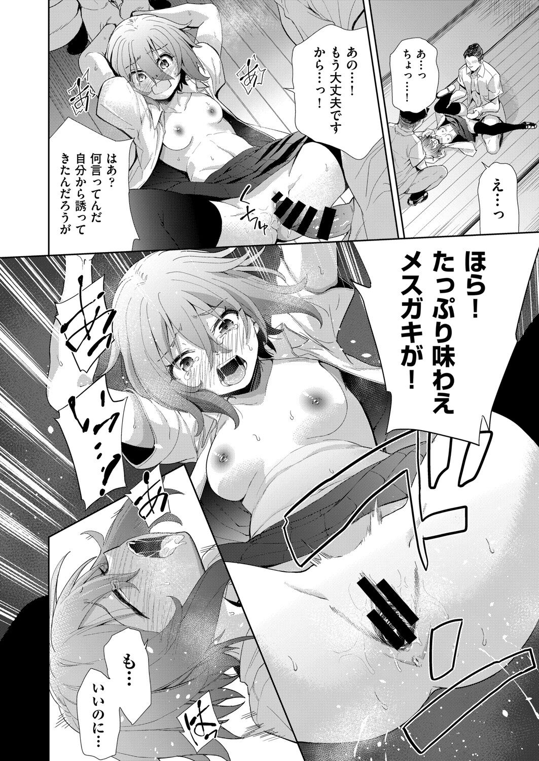 COMIC AUN Kai Vol.22 - Page 27