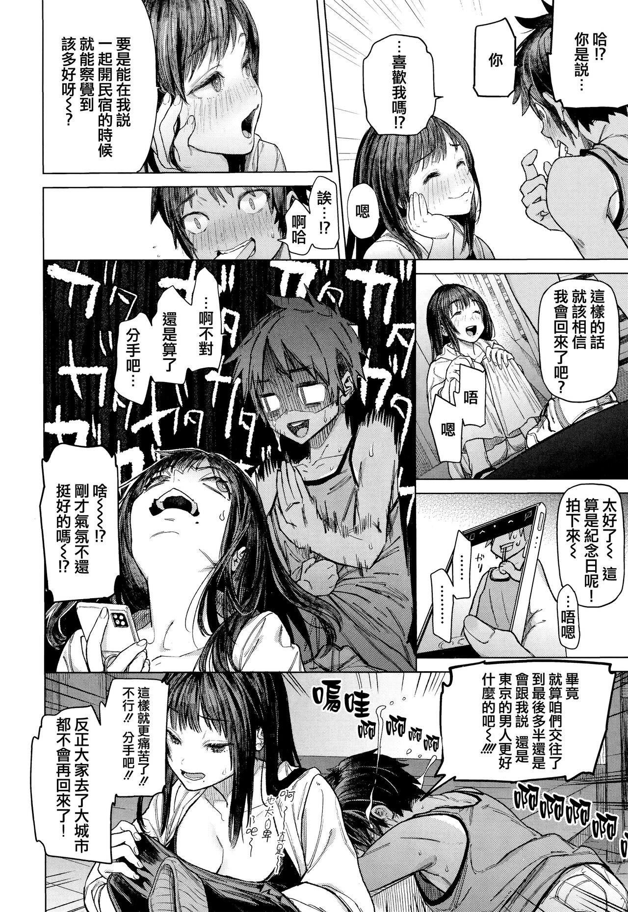 Yawachichi Onee-chan - Page 41