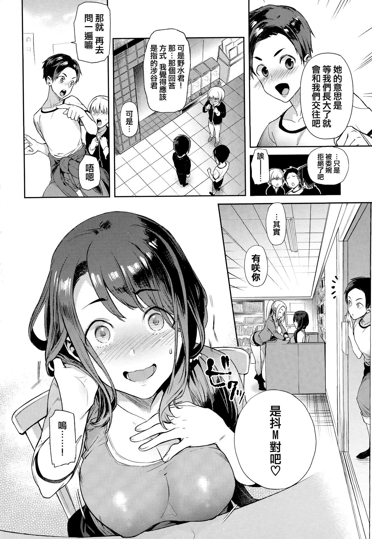 Yawachichi Onee-chan - Page 69
