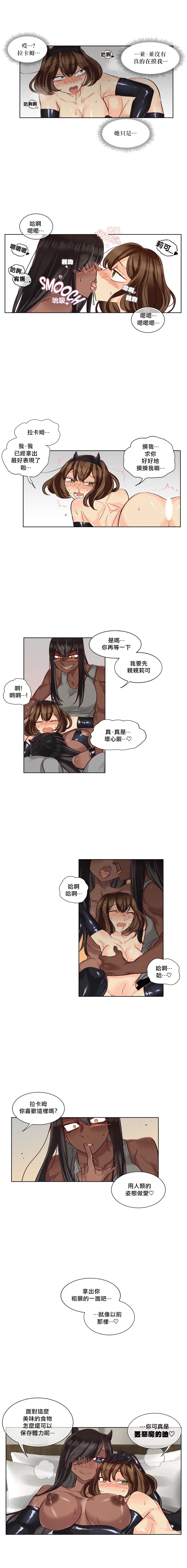 Devil Drop | 天降惡魔 - Page 254