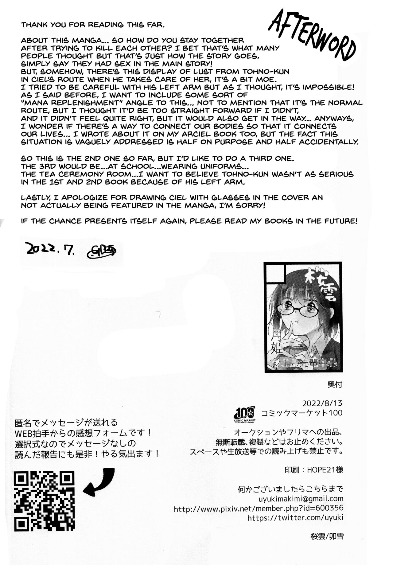 Ookami-kun nara 2 - Page 29