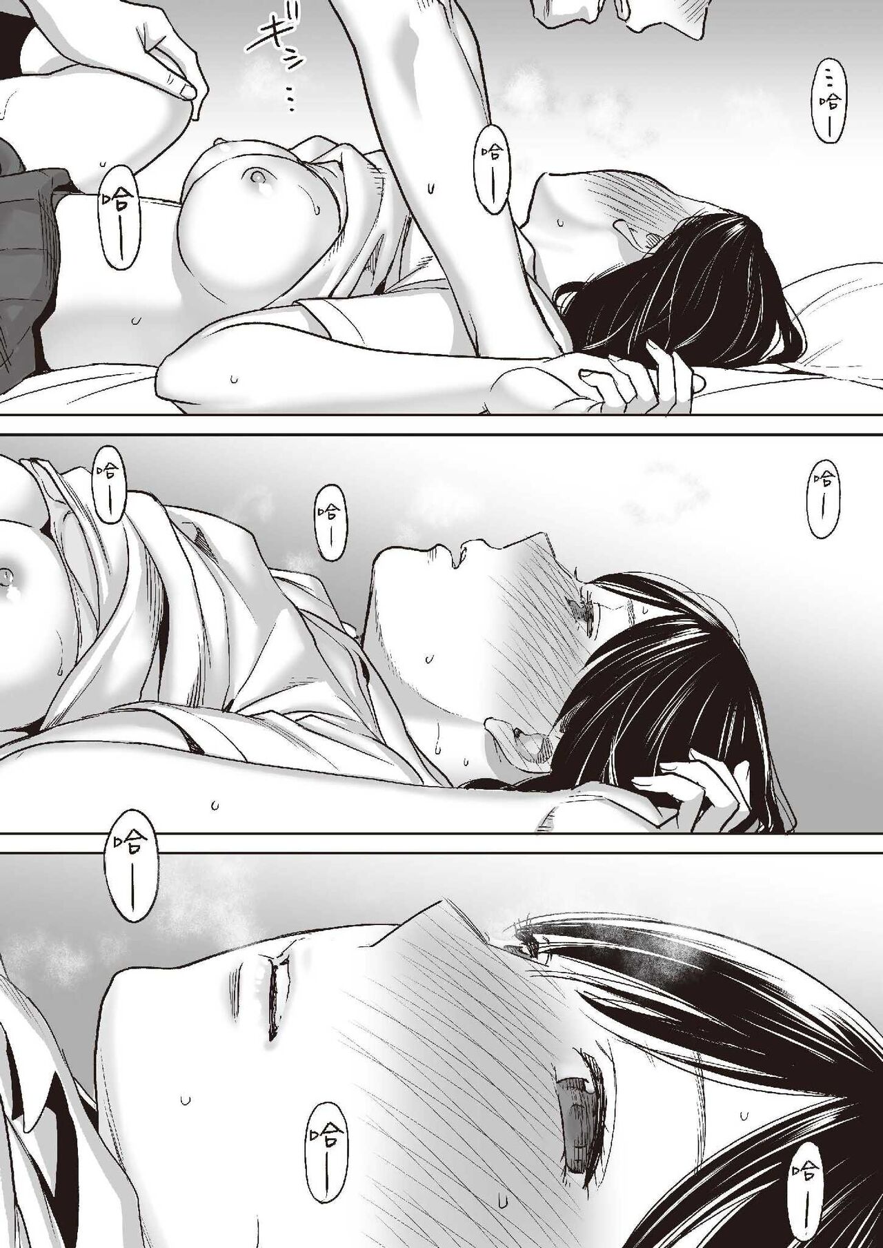 只想交歡的年紀 1 - Page 88