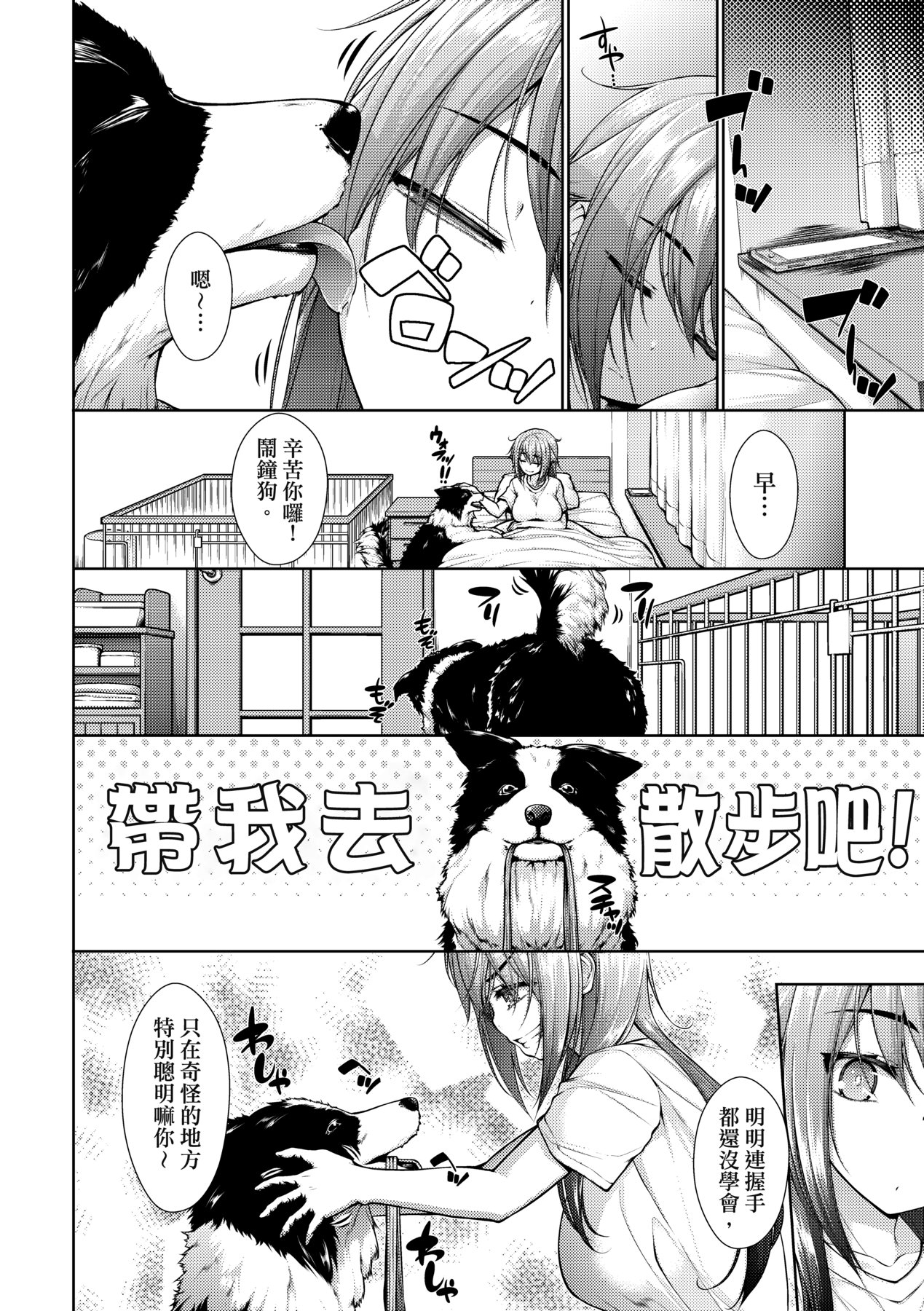 Chichi Toridori - Page 157