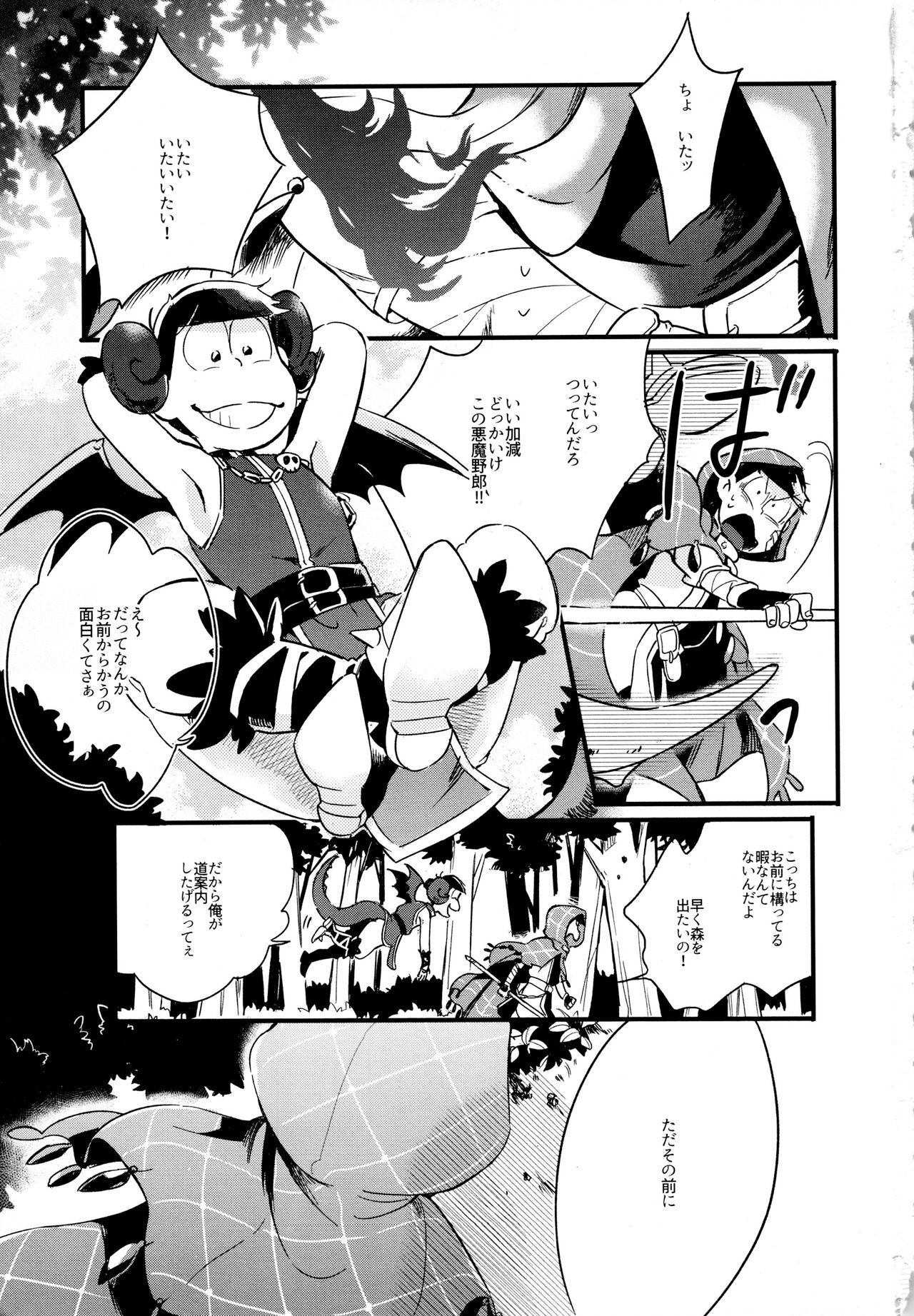 Haseibon - Page 24