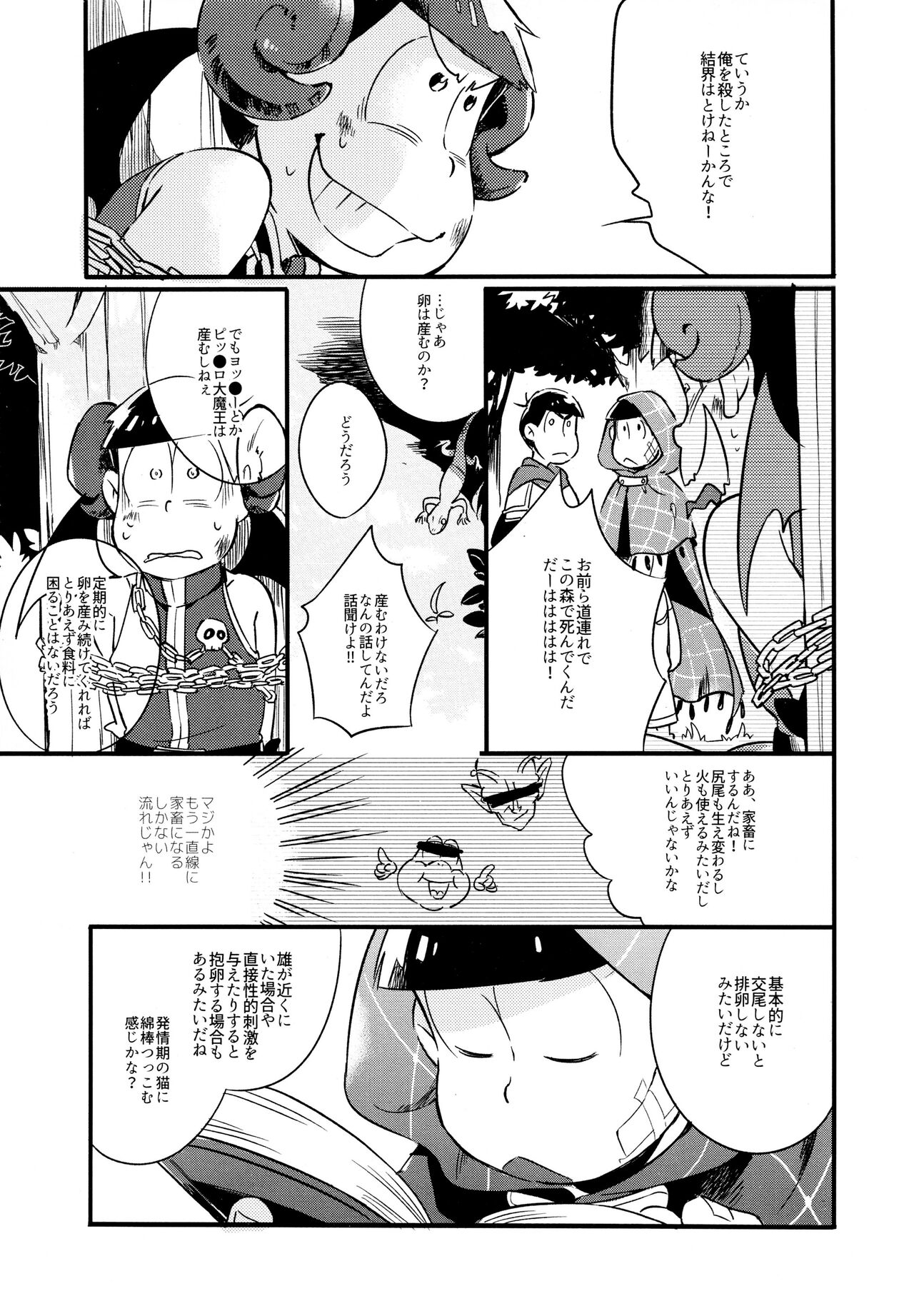Haseibon - Page 28