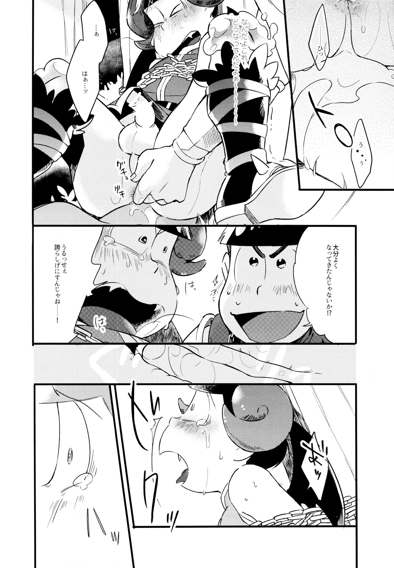 Haseibon - Page 31