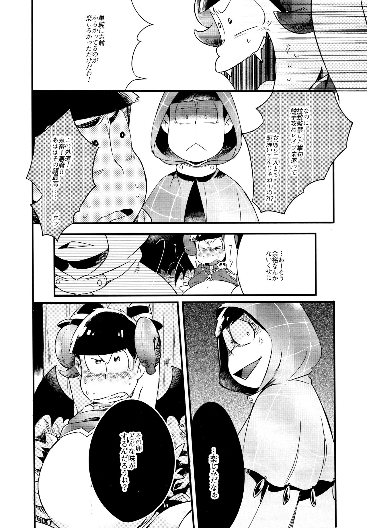 Haseibon - Page 37