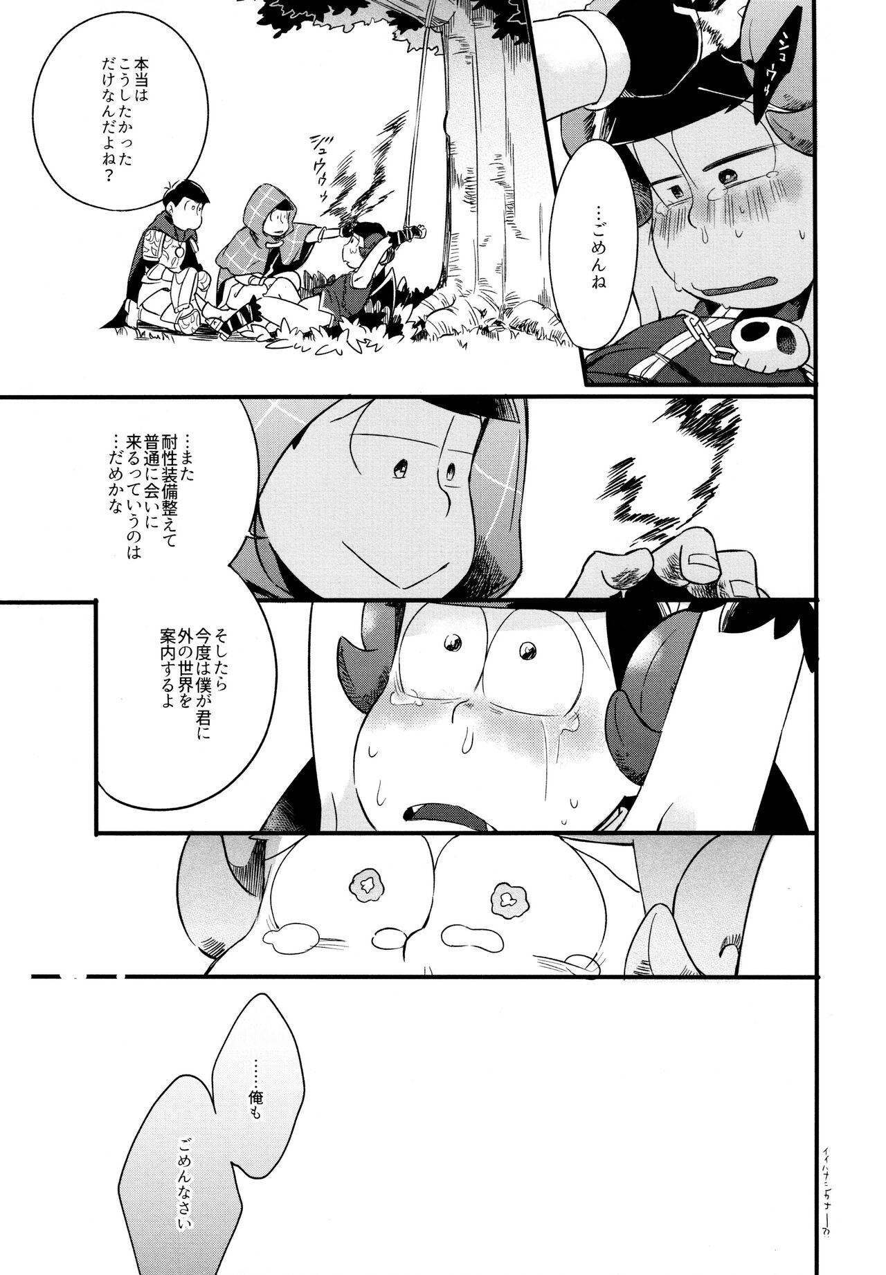 Haseibon - Page 40