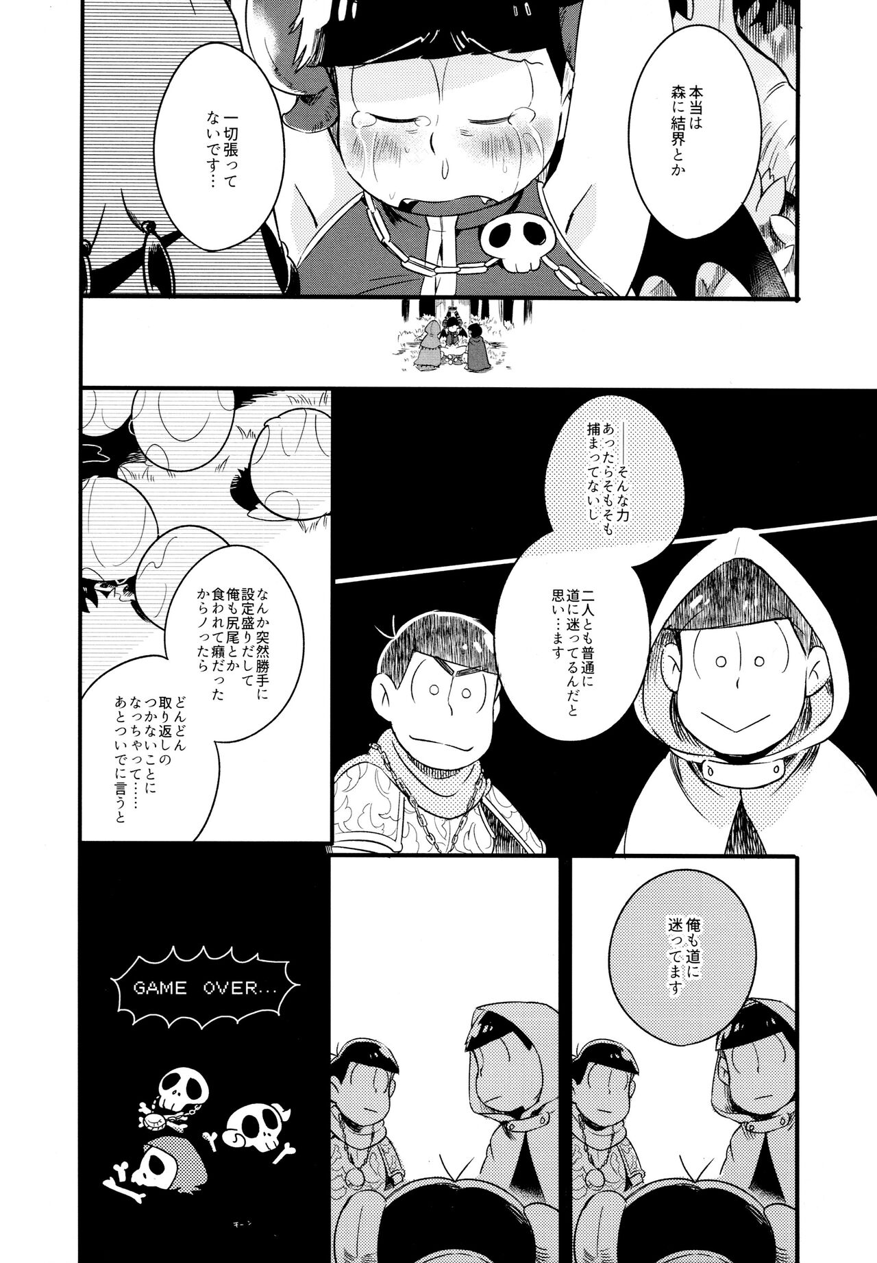 Haseibon - Page 41