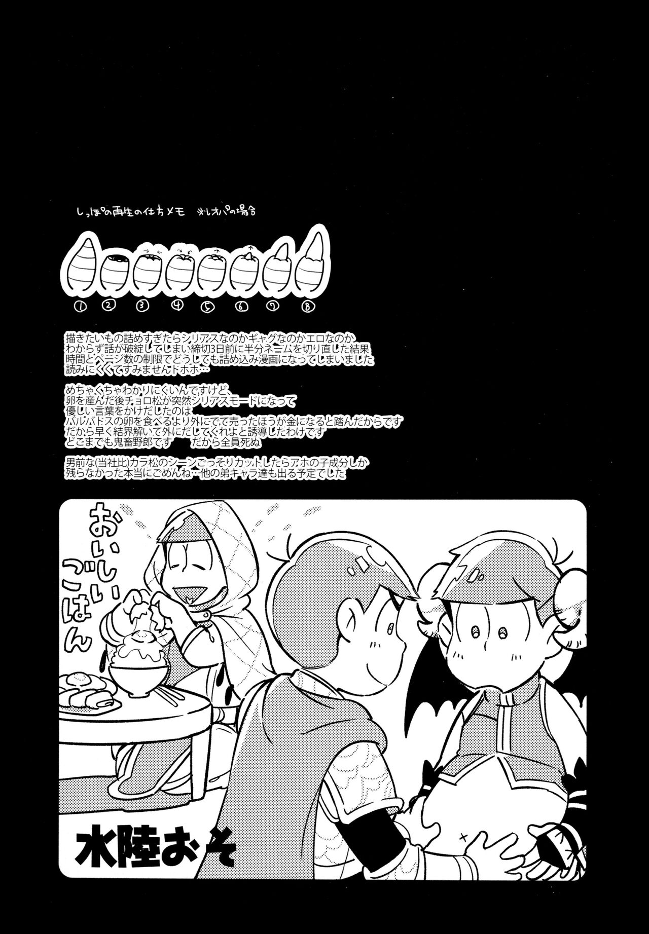 Haseibon - Page 42