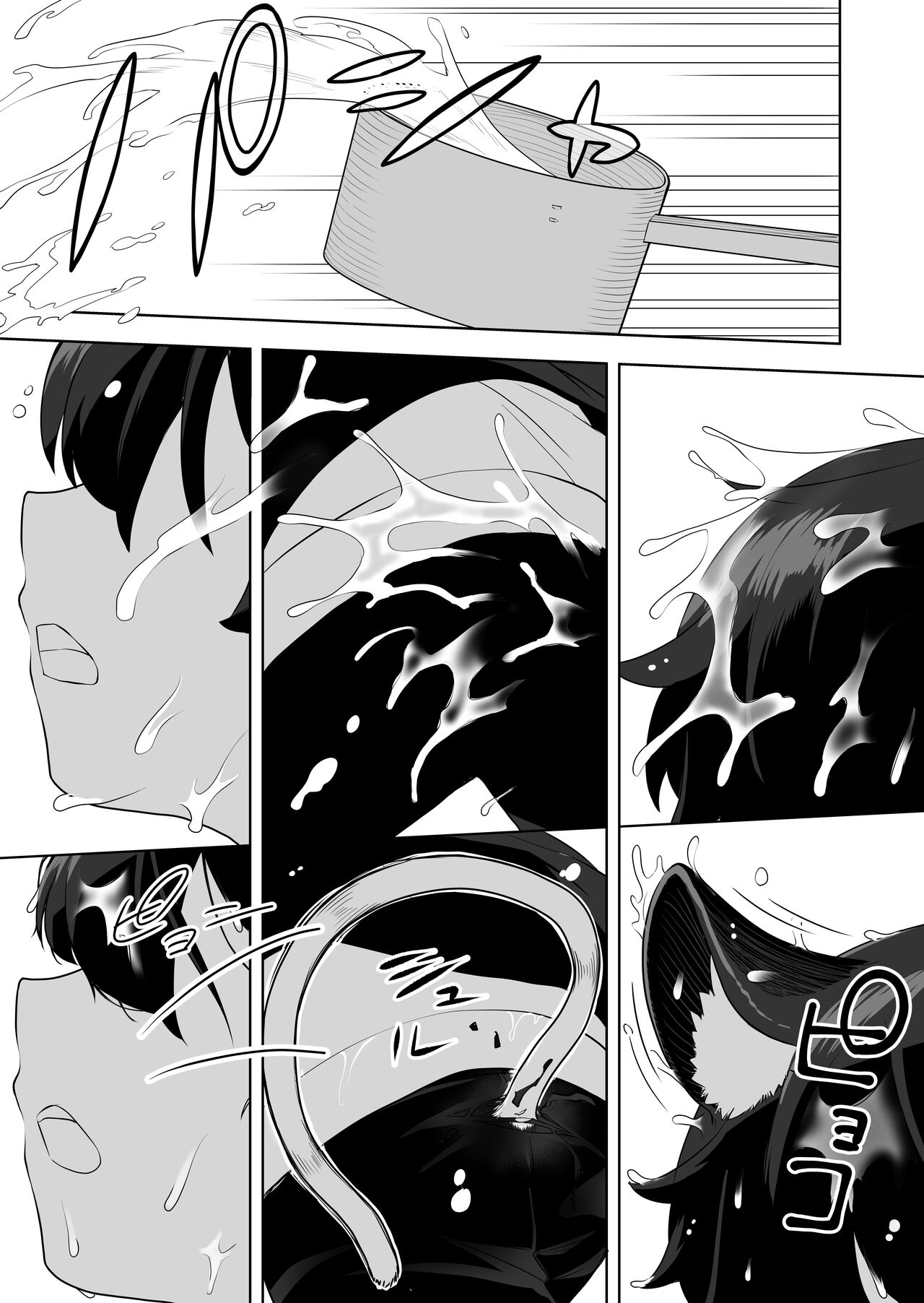 猫山怪闻 - Page 20