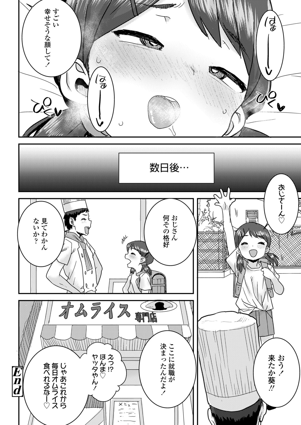 COMIC LO 2023-01 - Page 20