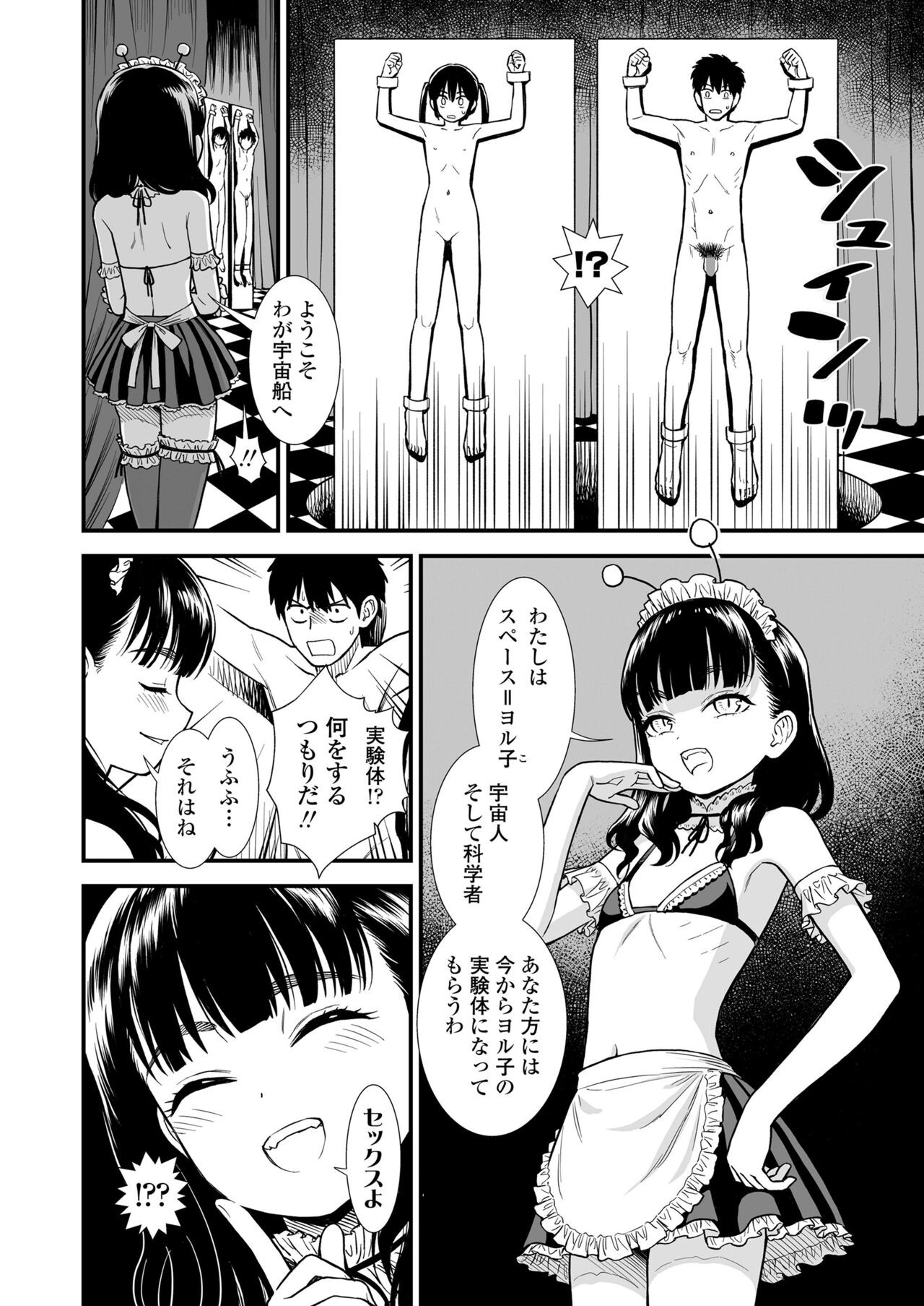 COMIC LO 2023-01 - Page 24