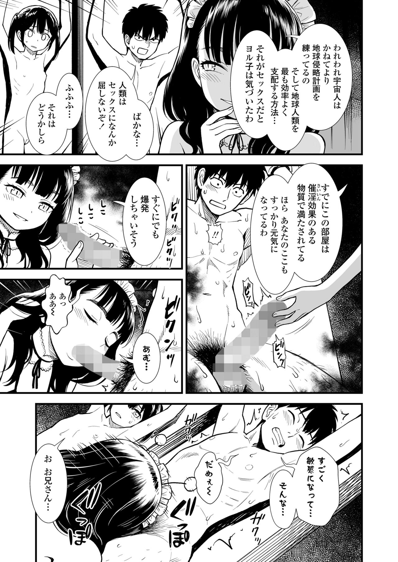COMIC LO 2023-01 - Page 25