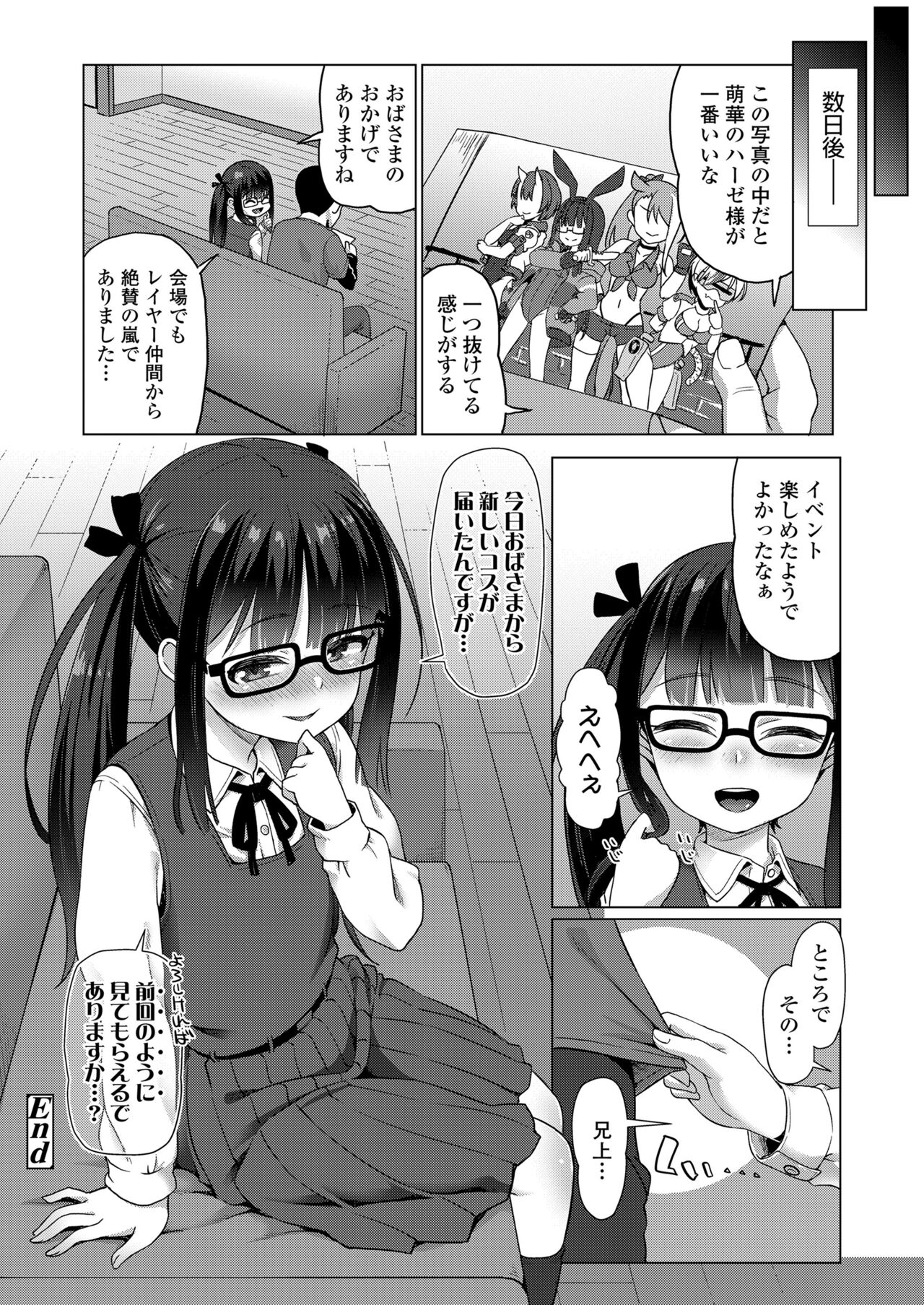 COMIC LO 2023-01 - Page 332
