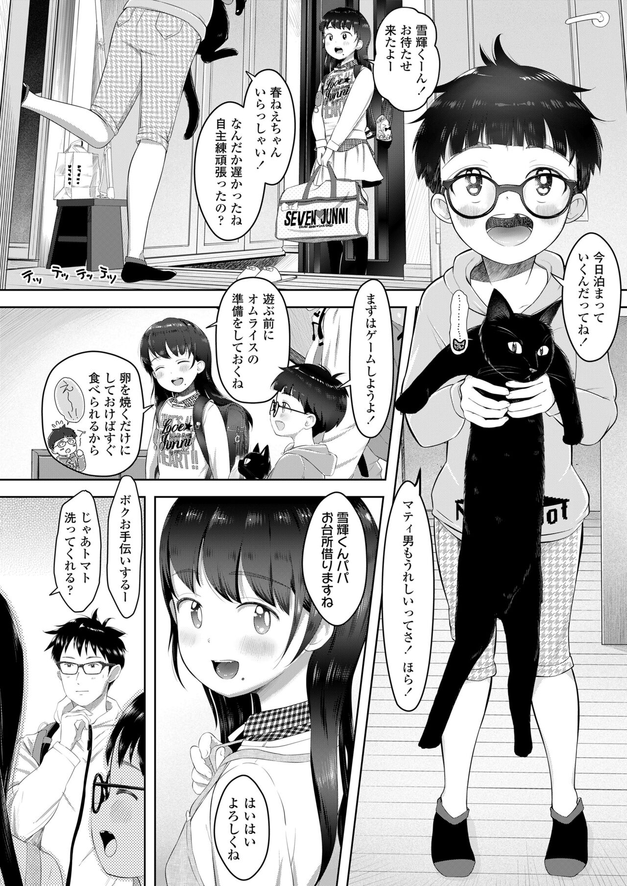 COMIC LO 2023-01 - Page 342