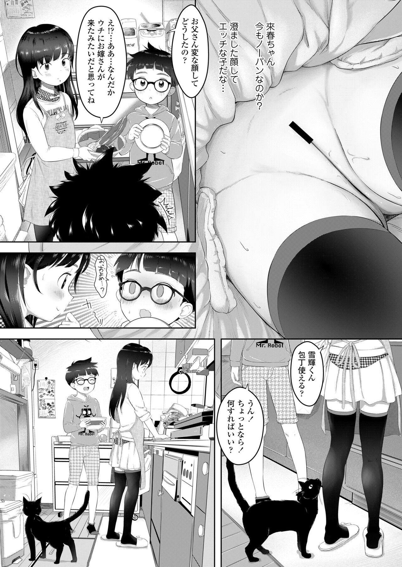 COMIC LO 2023-01 - Page 343