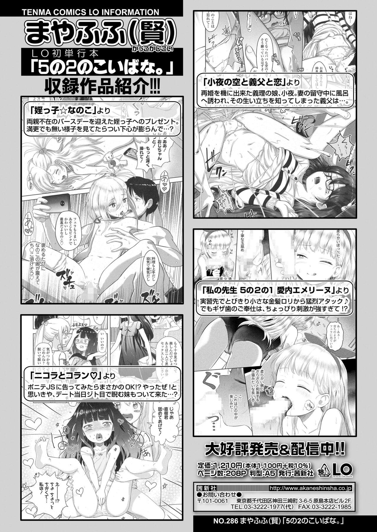 COMIC LO 2023-01 - Page 378