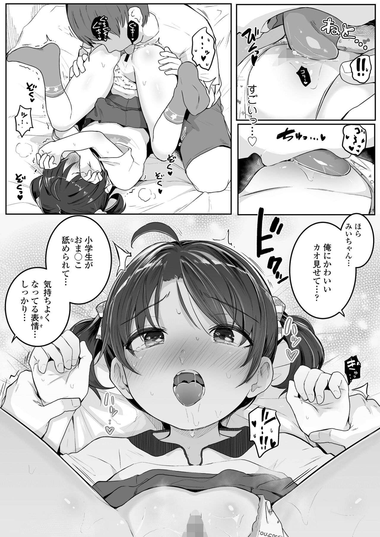 COMIC LO 2023-01 - Page 45
