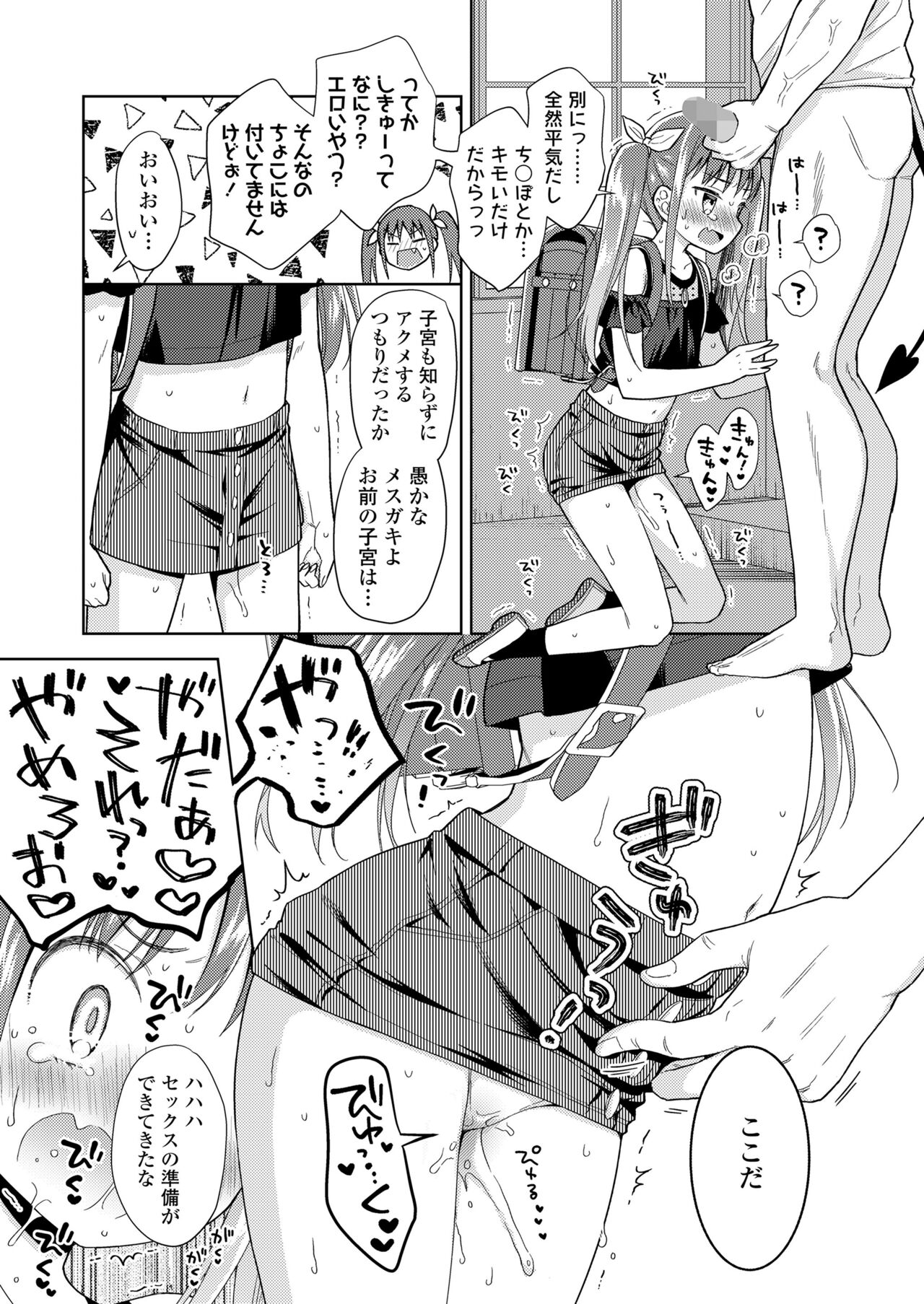 COMIC LO 2023-01 - Page 63