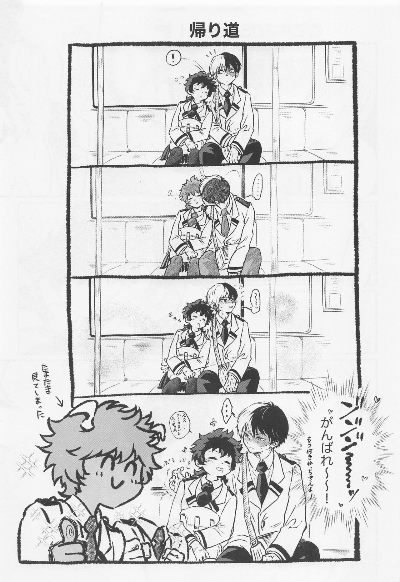Suki tte Itte yo - Page 22