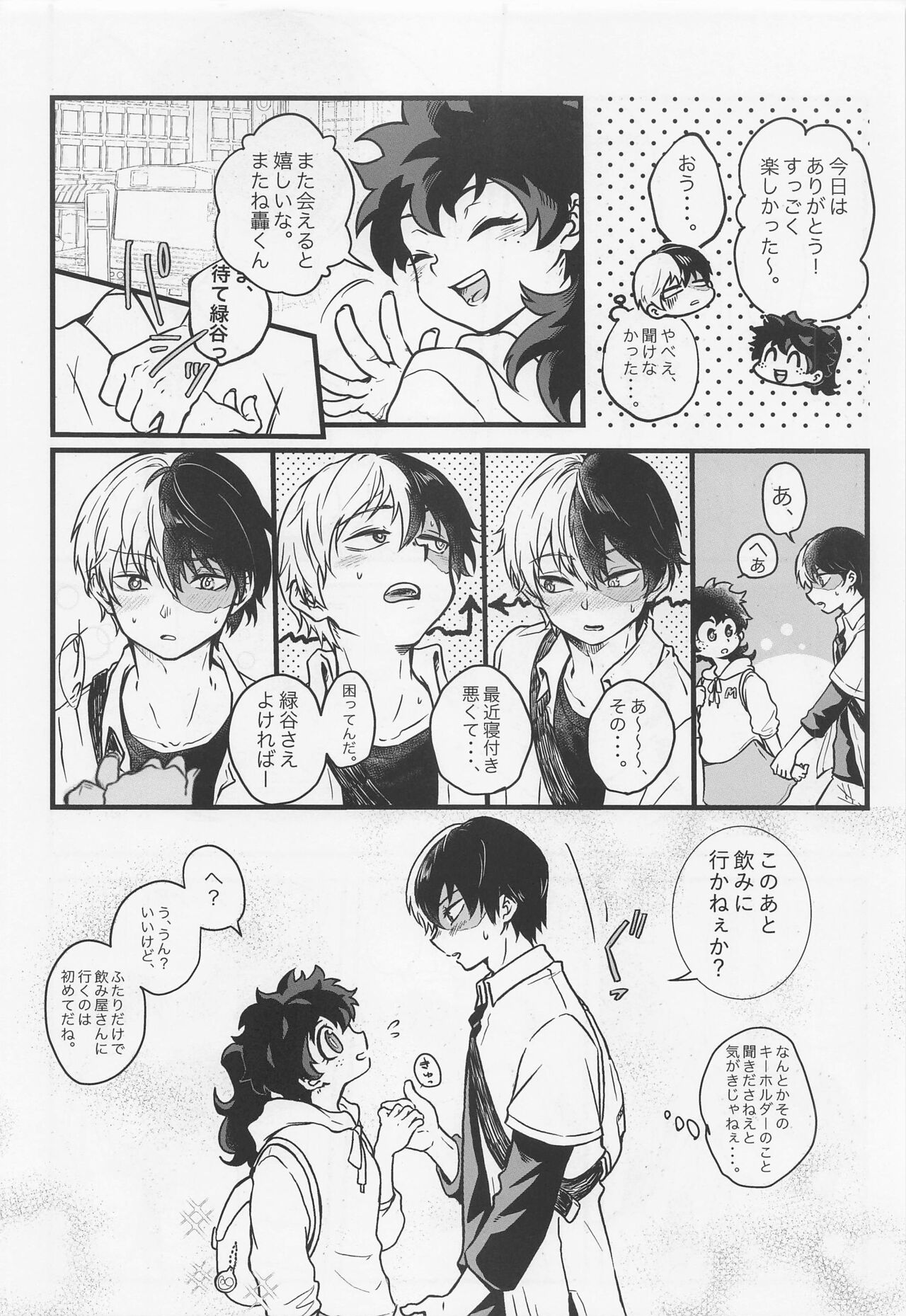 Suki tte Itte yo - Page 27