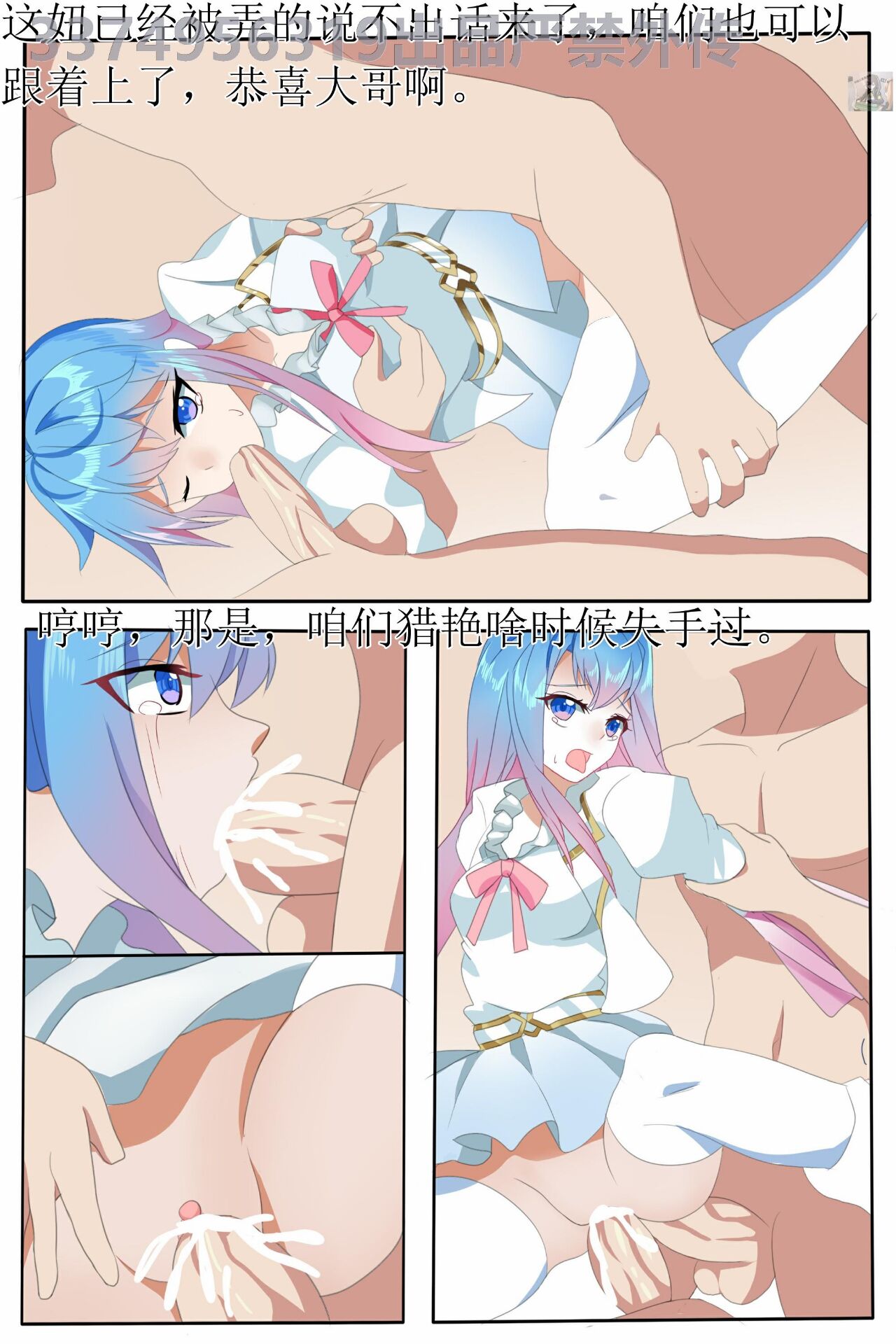 Douluo dalu comic 13 - Page 11