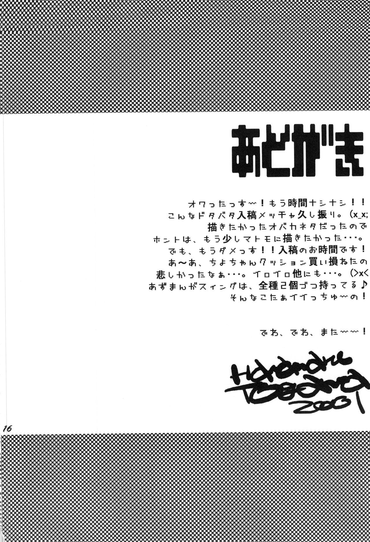 Attachment - Page 15