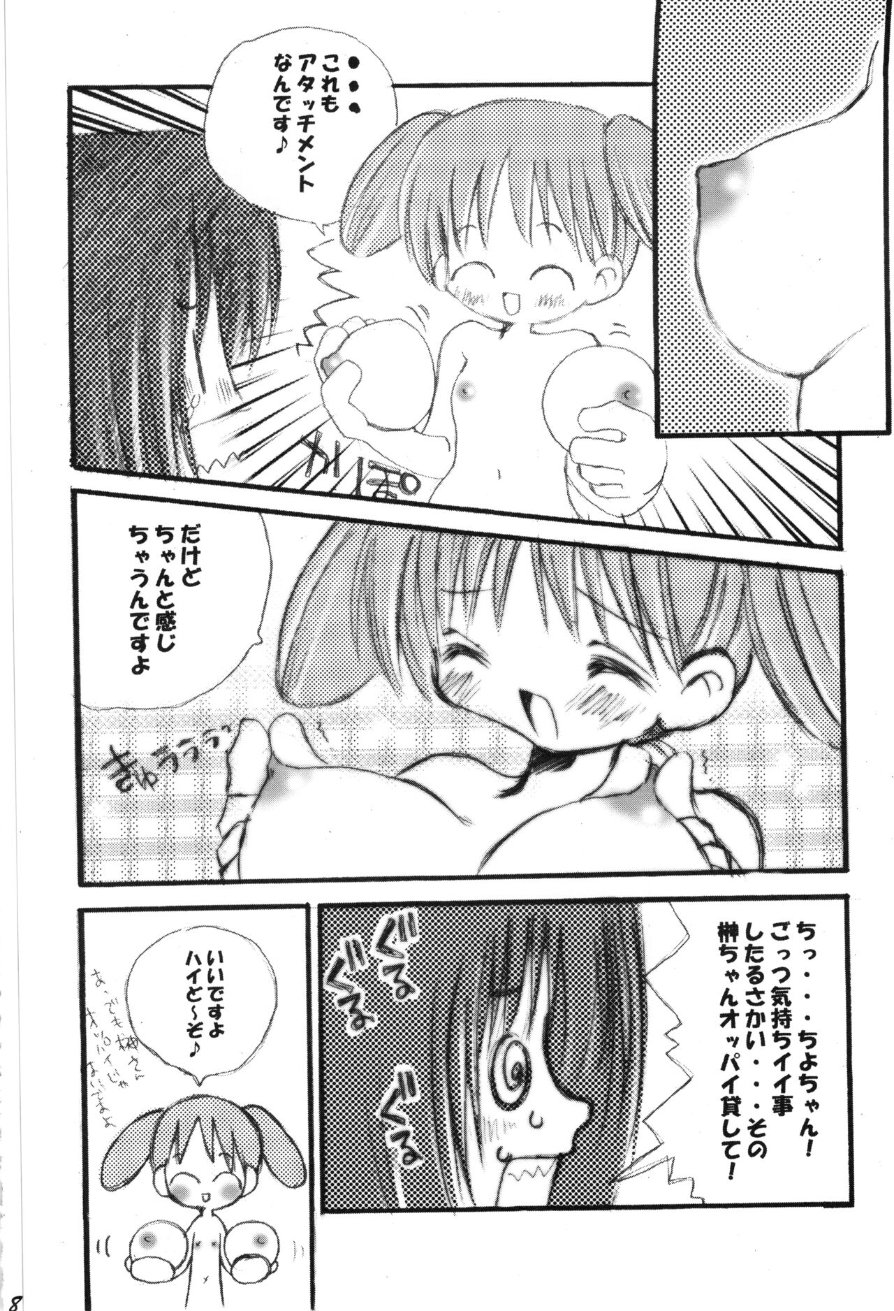 Preview page 7
