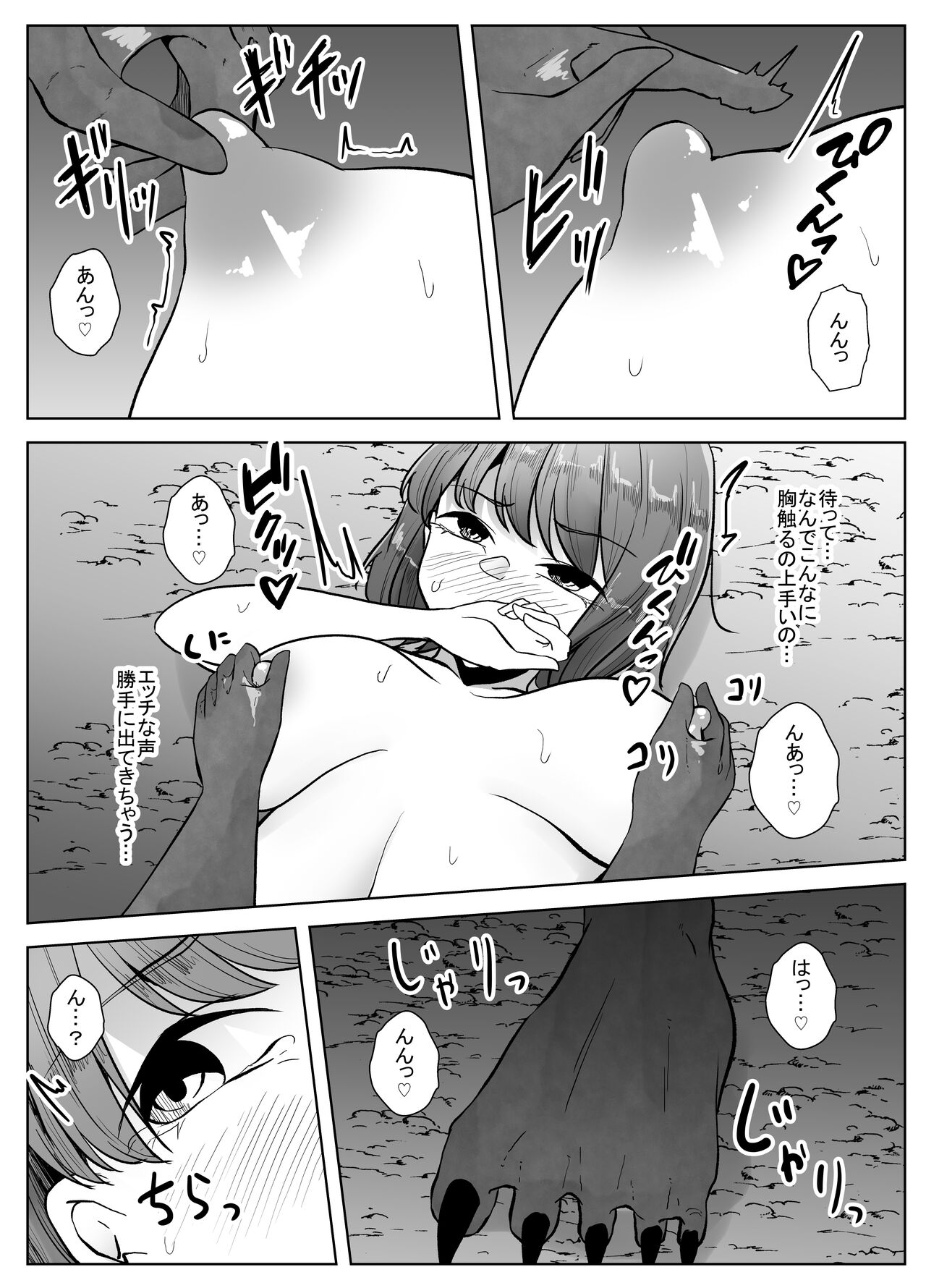 Kappa ni Numaru - Page 14