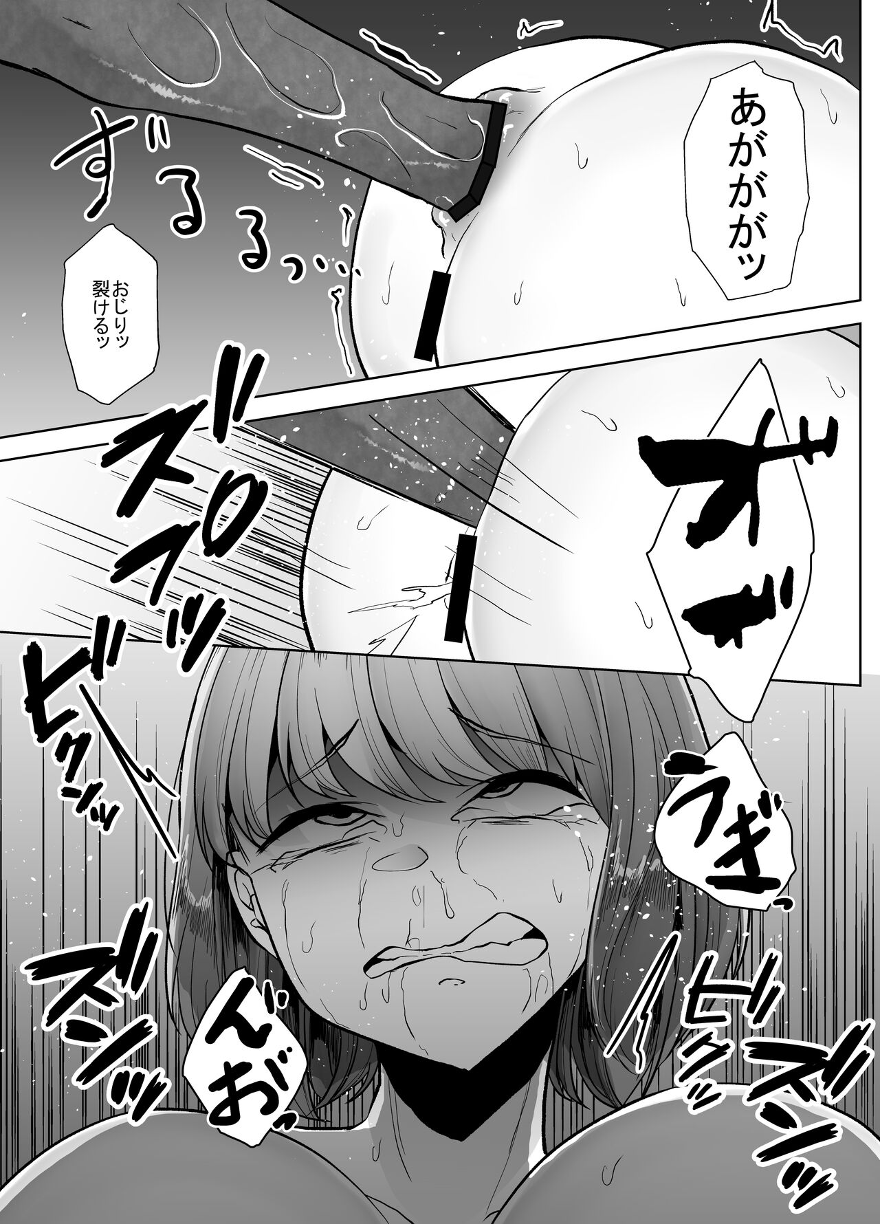 Kappa ni Numaru - Page 26