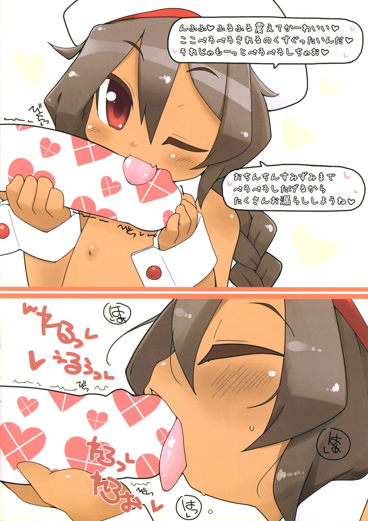 Miter Osanafe au Lait - Page 4