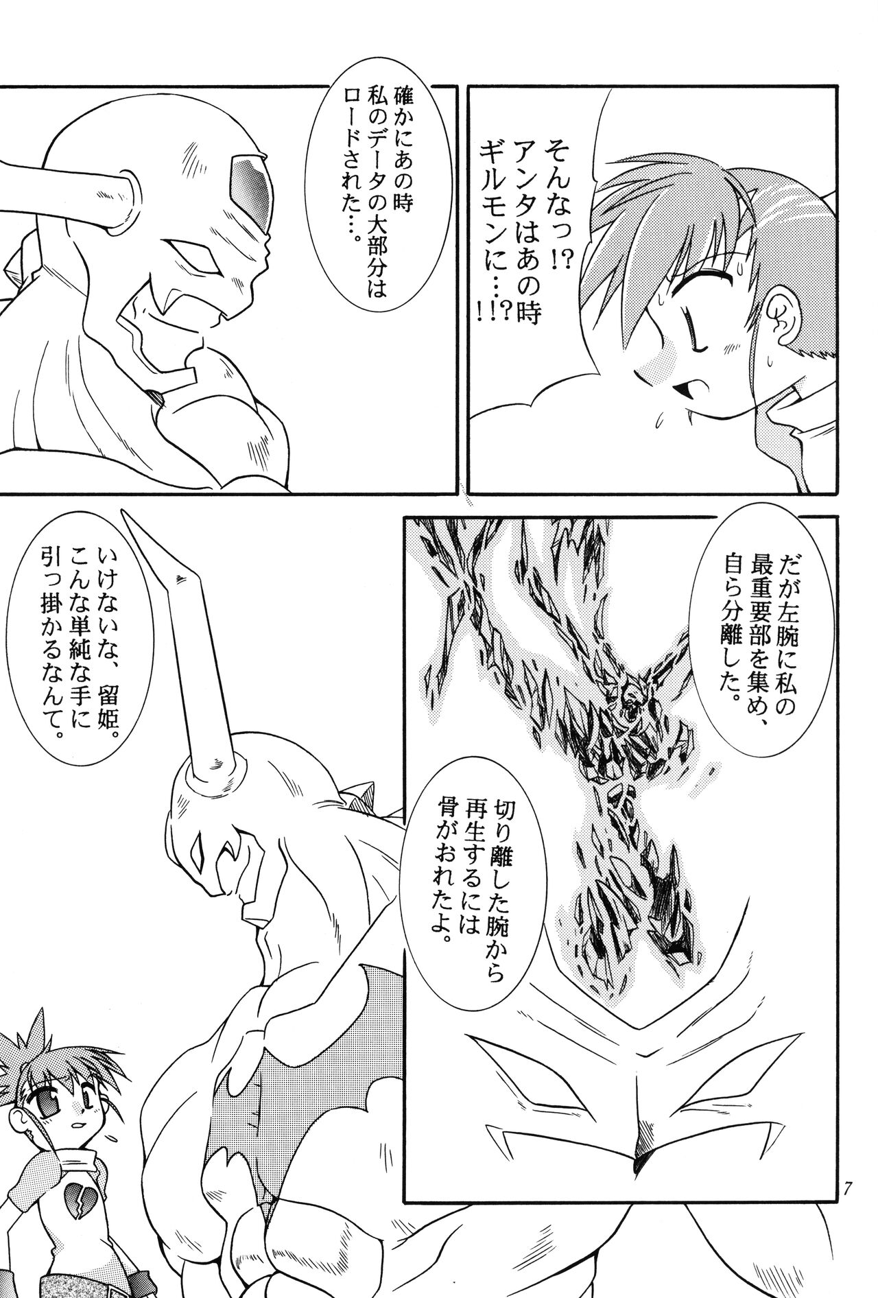 Preview page 6